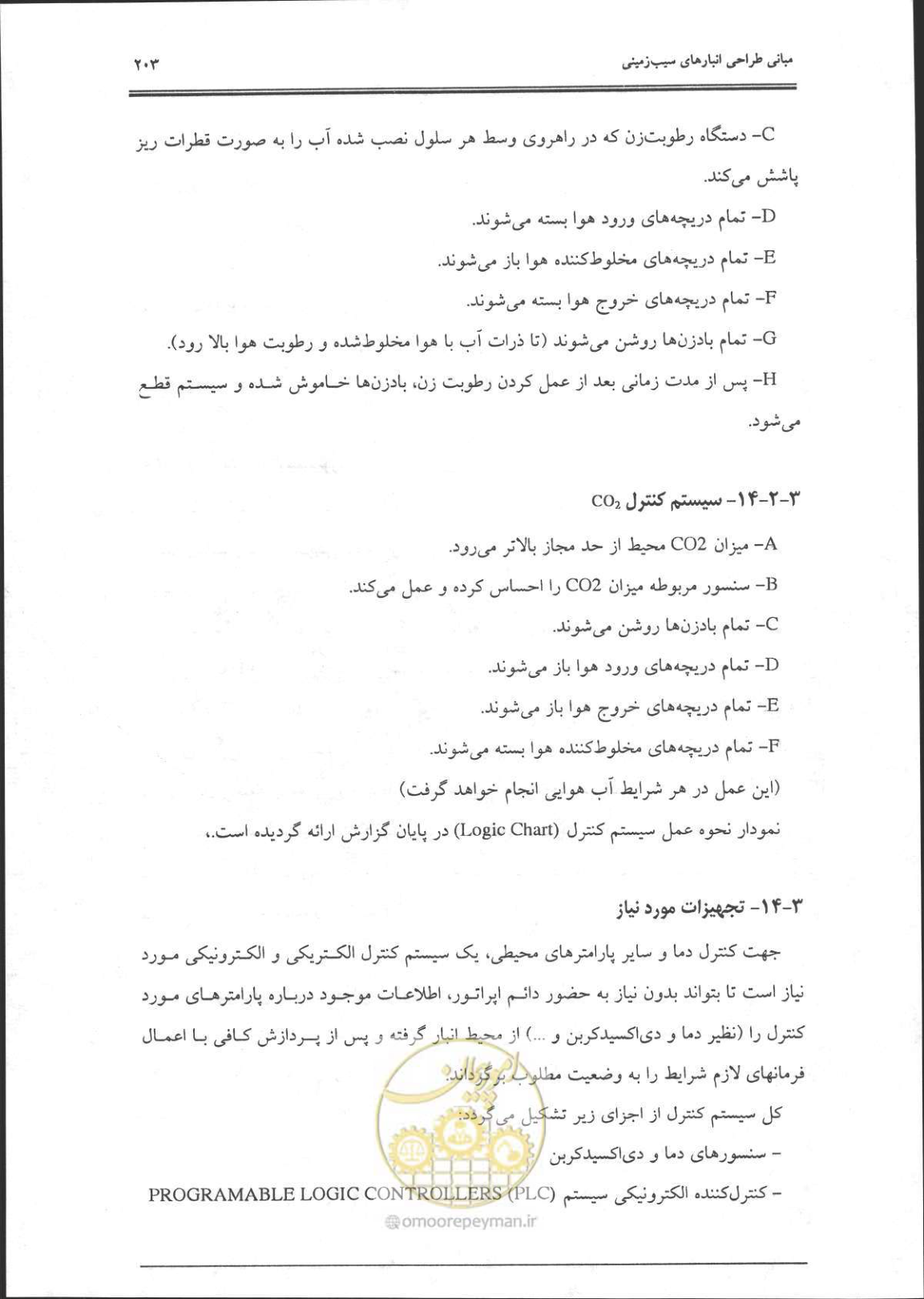 صفحه 204 از 356