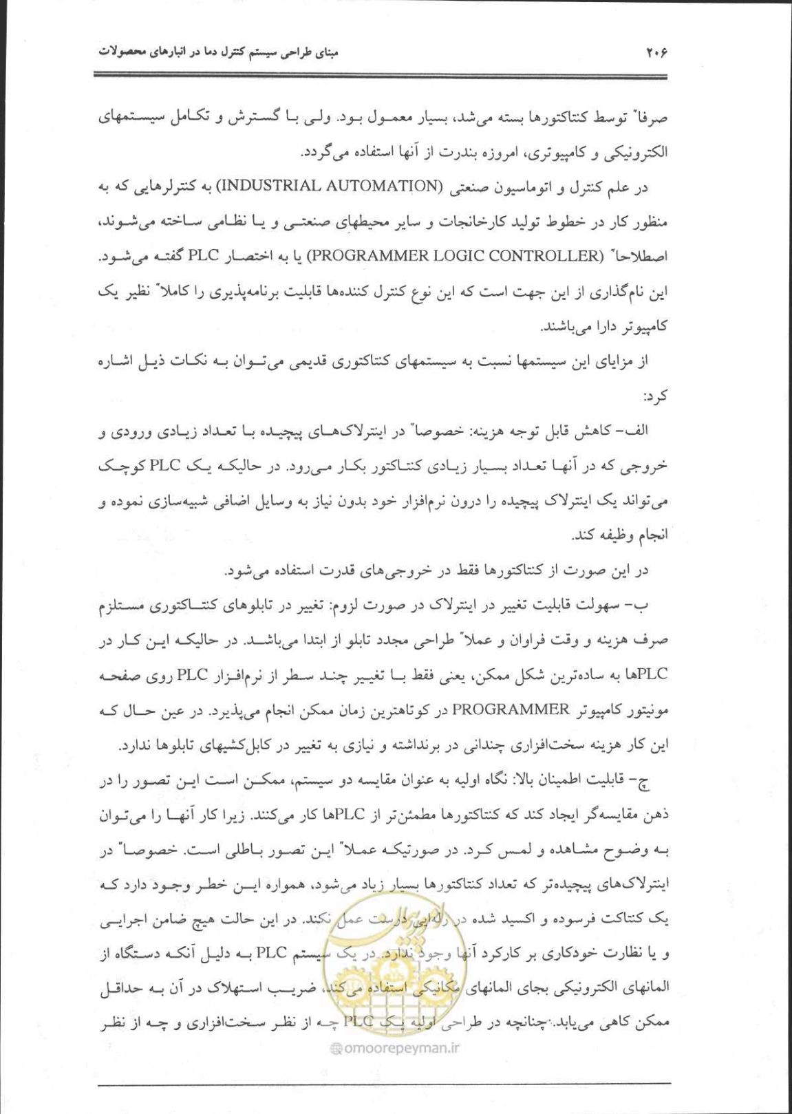 صفحه 207 از 356
