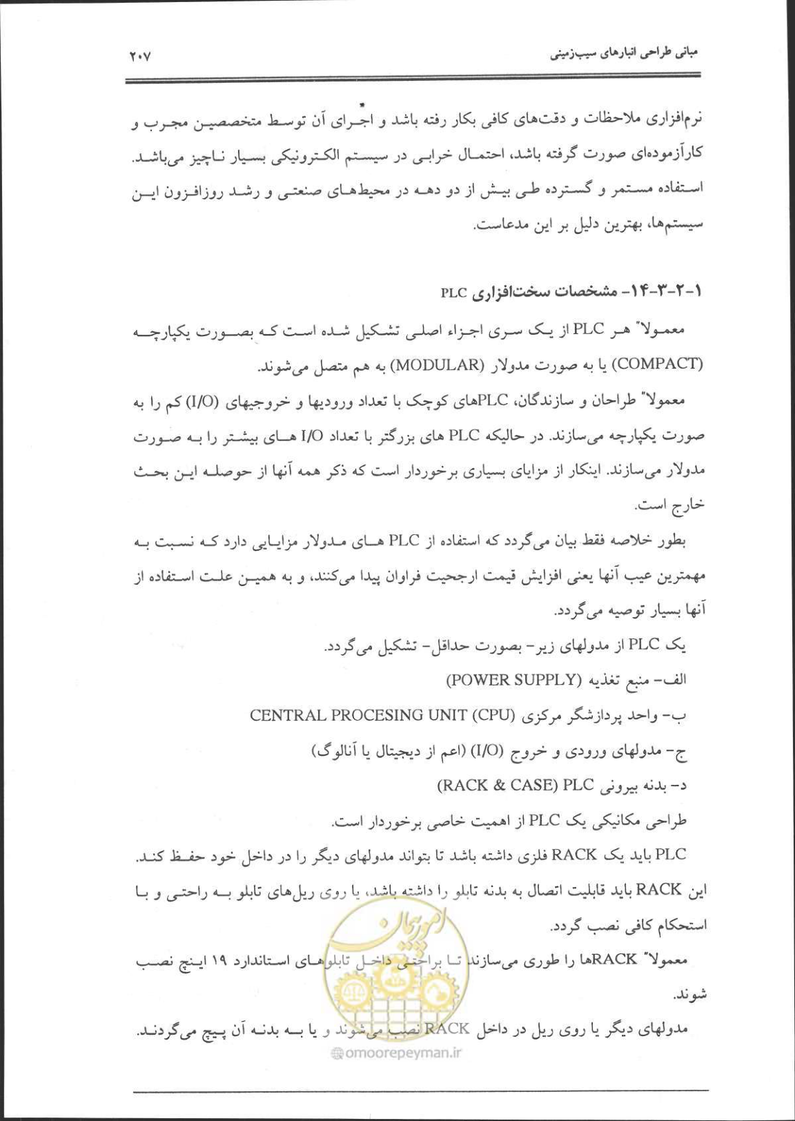 صفحه 208 از 356