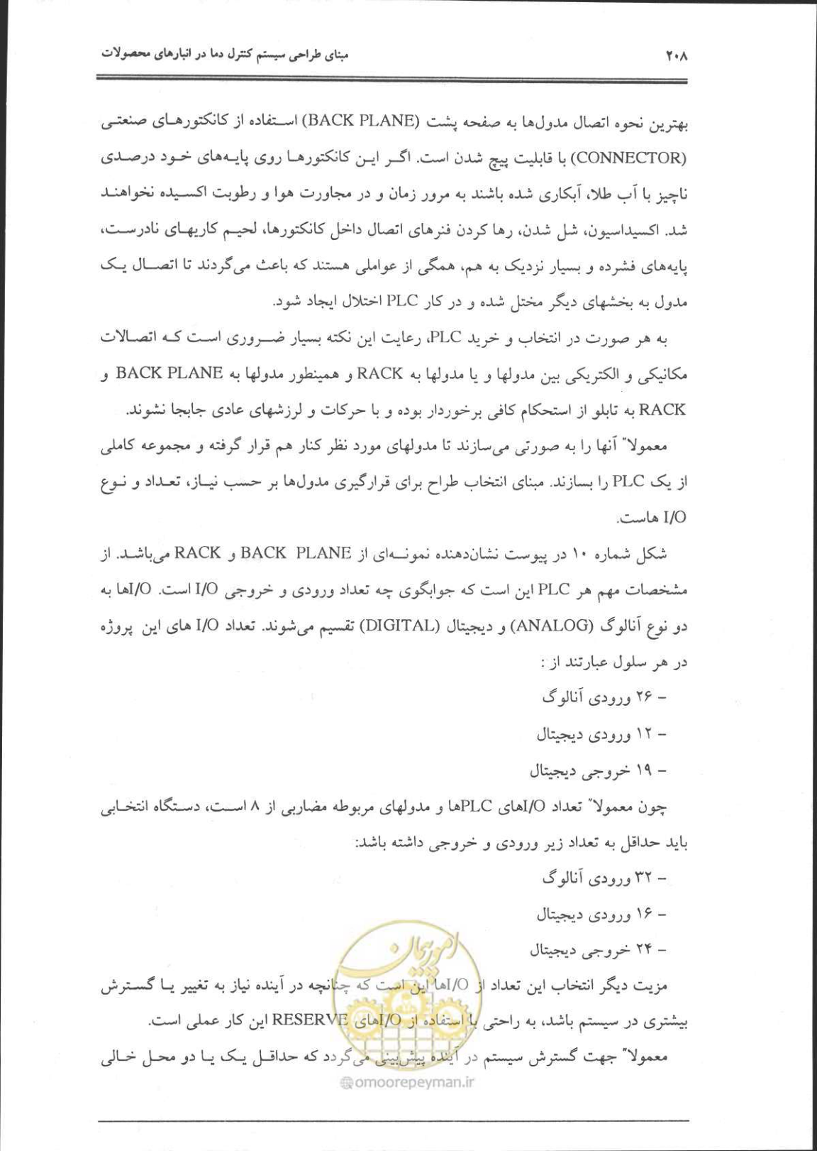 صفحه 209 از 356