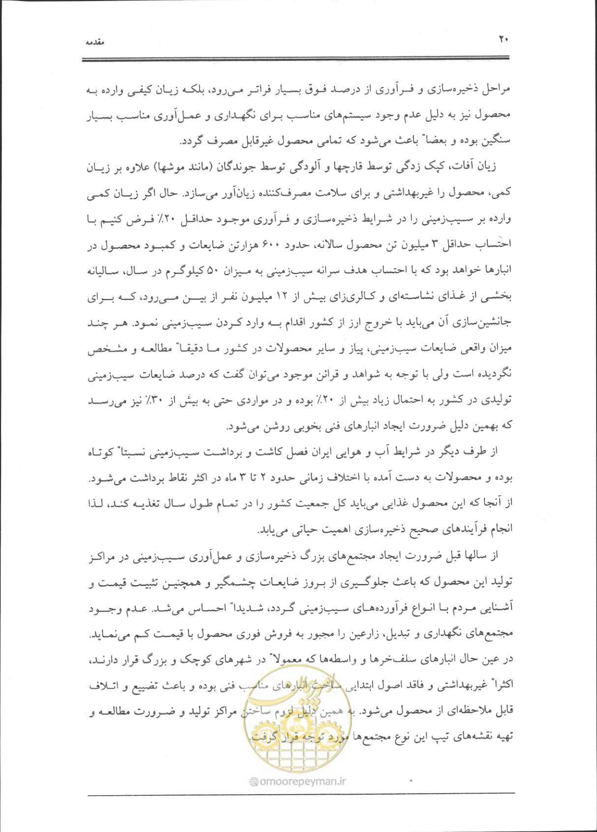 صفحه 21 از 356