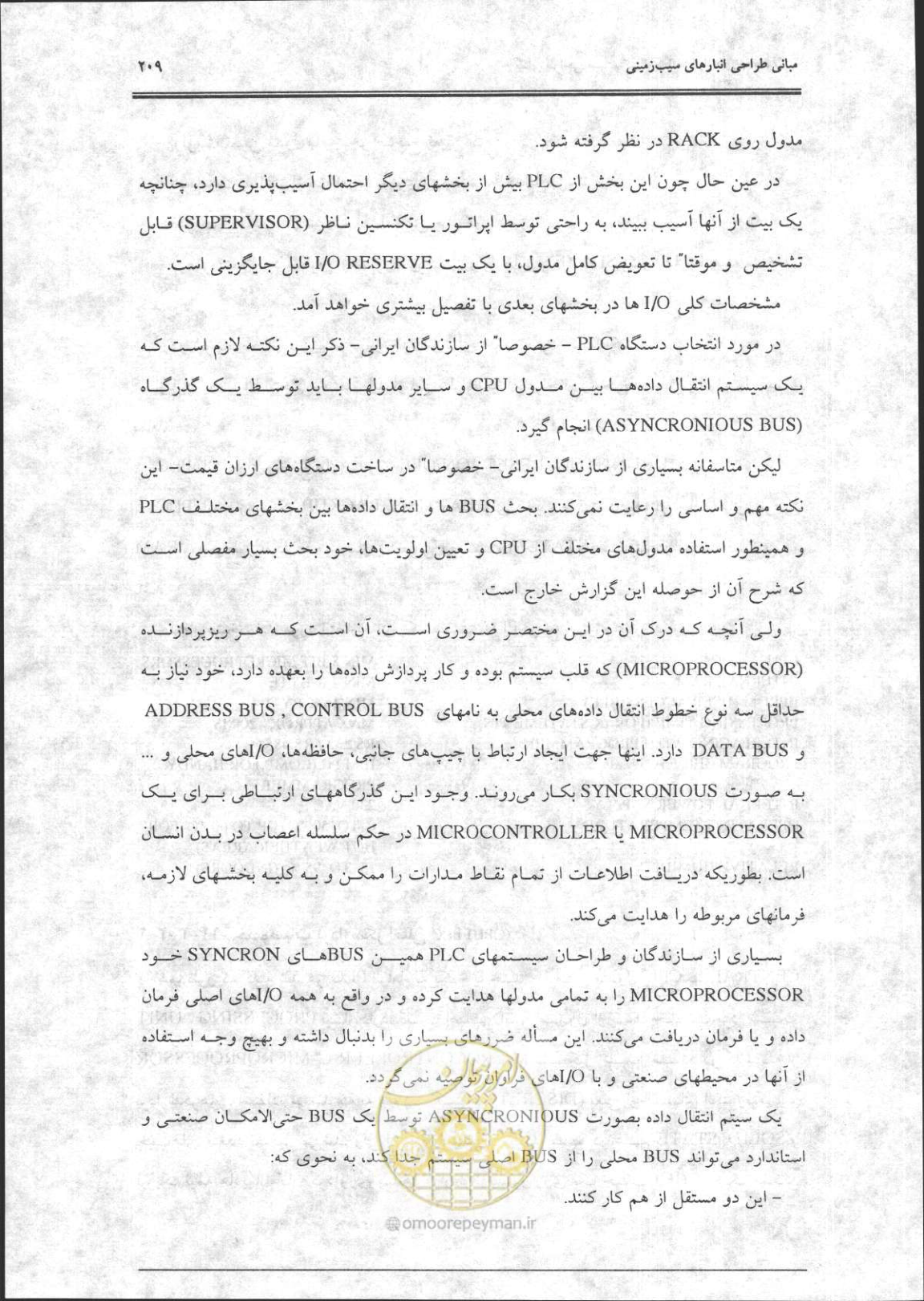 صفحه 210 از 356