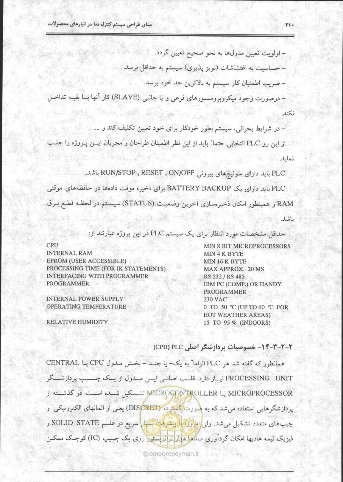 صفحه 211 از 356