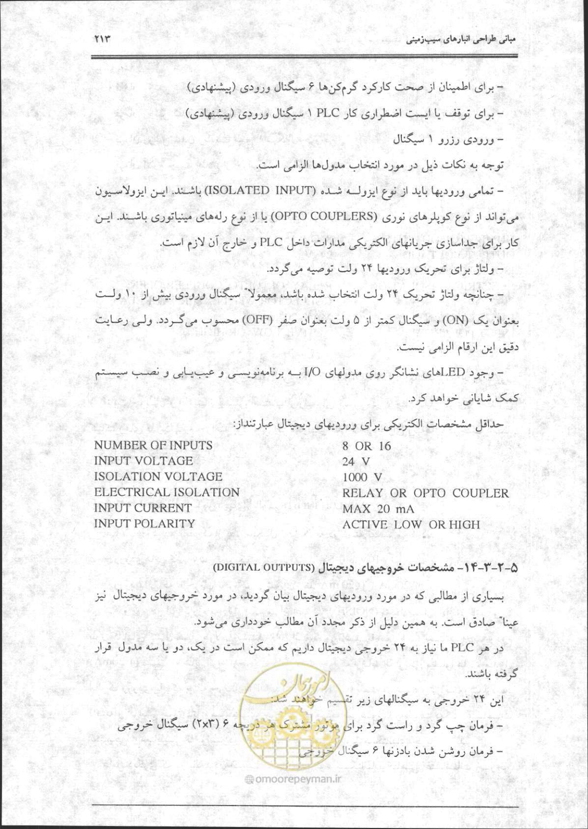 صفحه 214 از 356