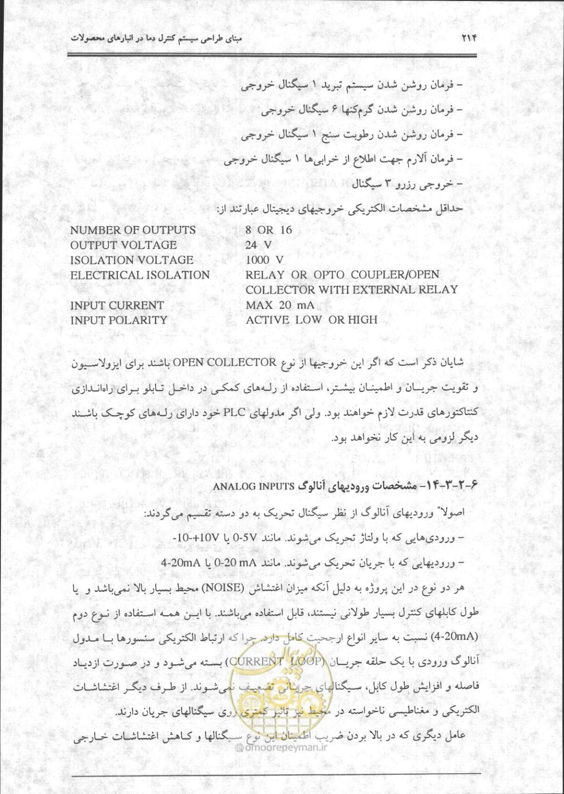 صفحه 215 از 356