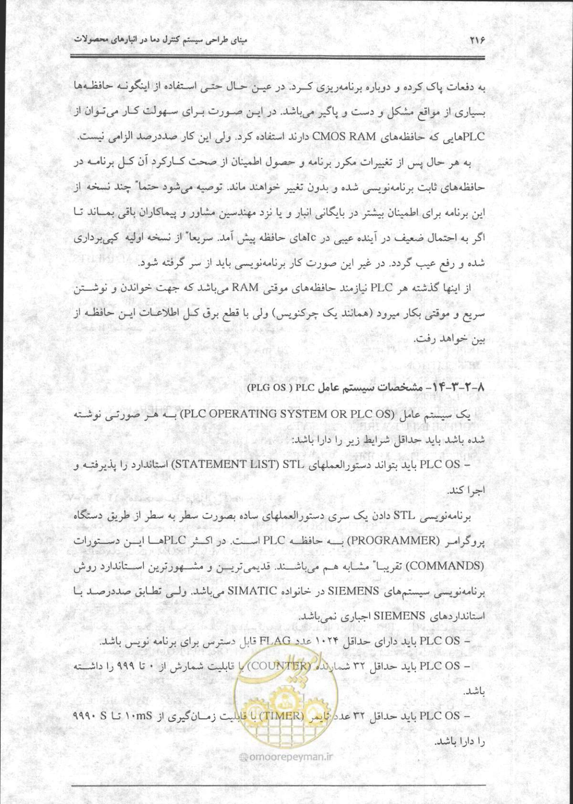 صفحه 217 از 356