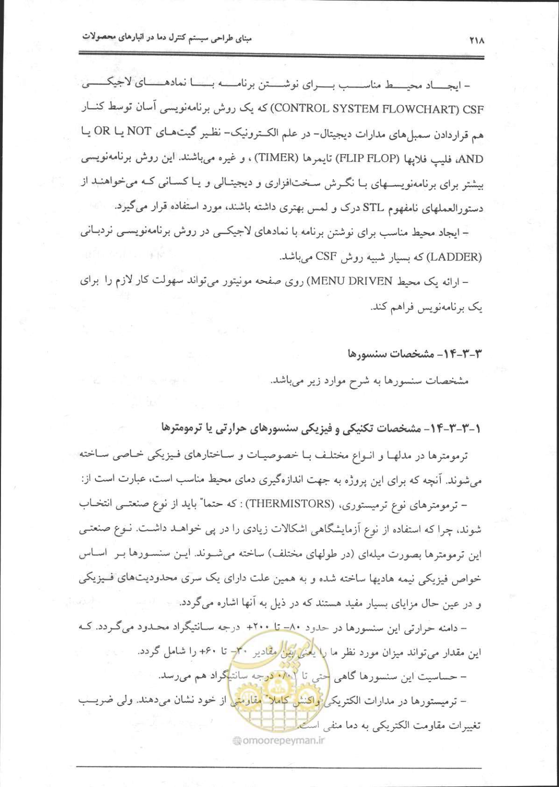 صفحه 219 از 356