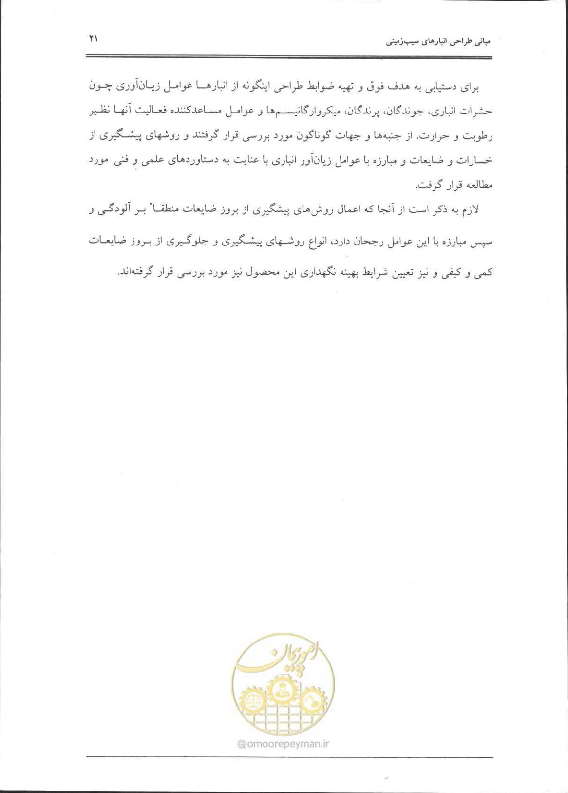 صفحه 22 از 356