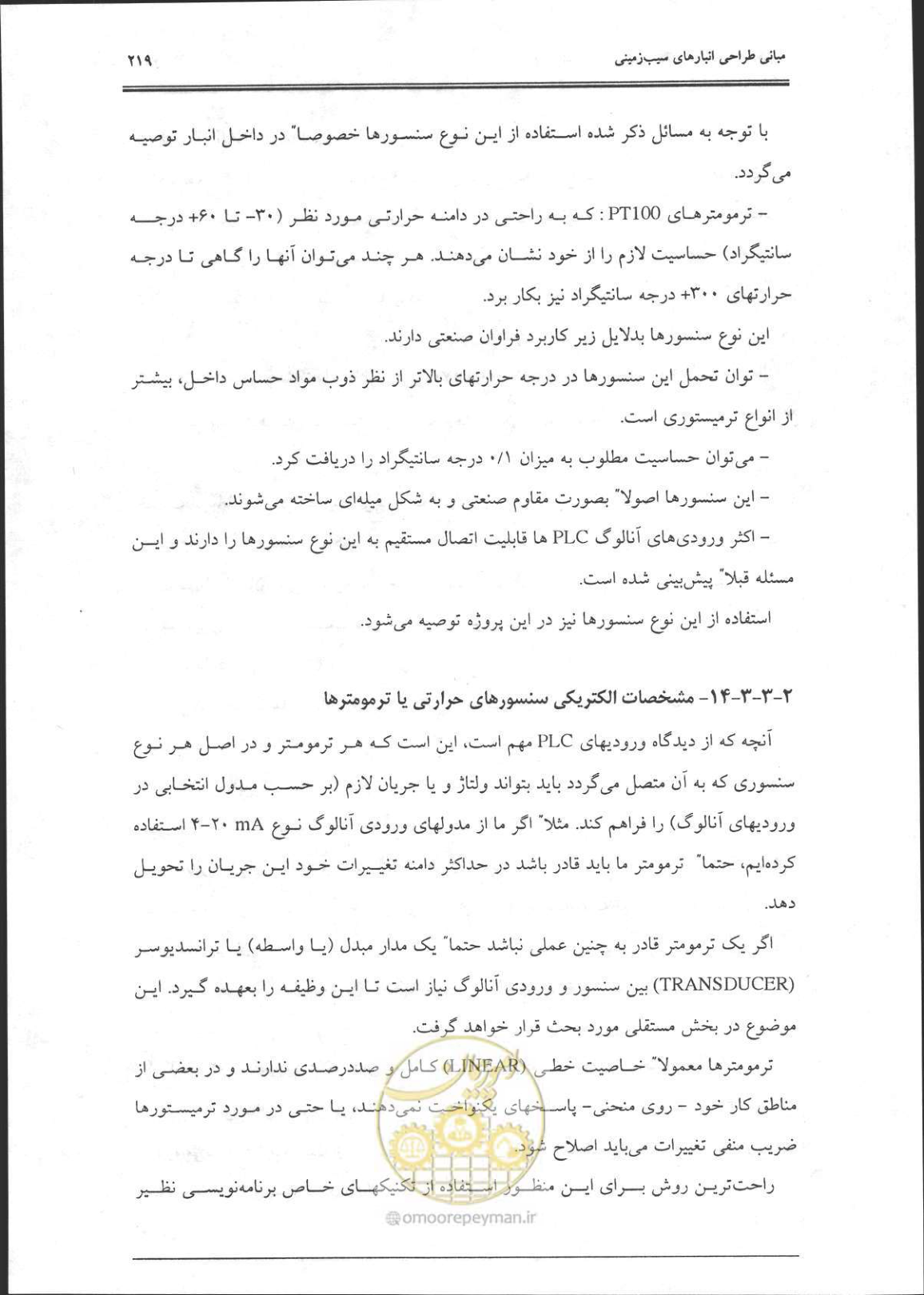 صفحه 220 از 356