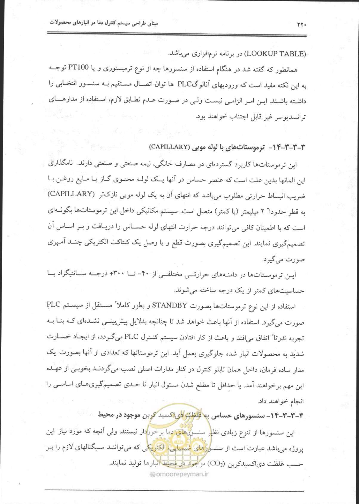 صفحه 221 از 356