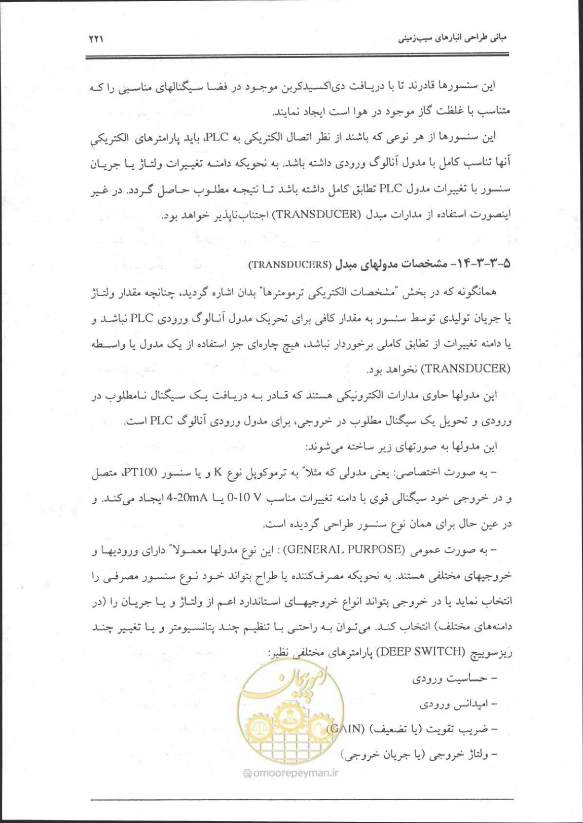 صفحه 222 از 356