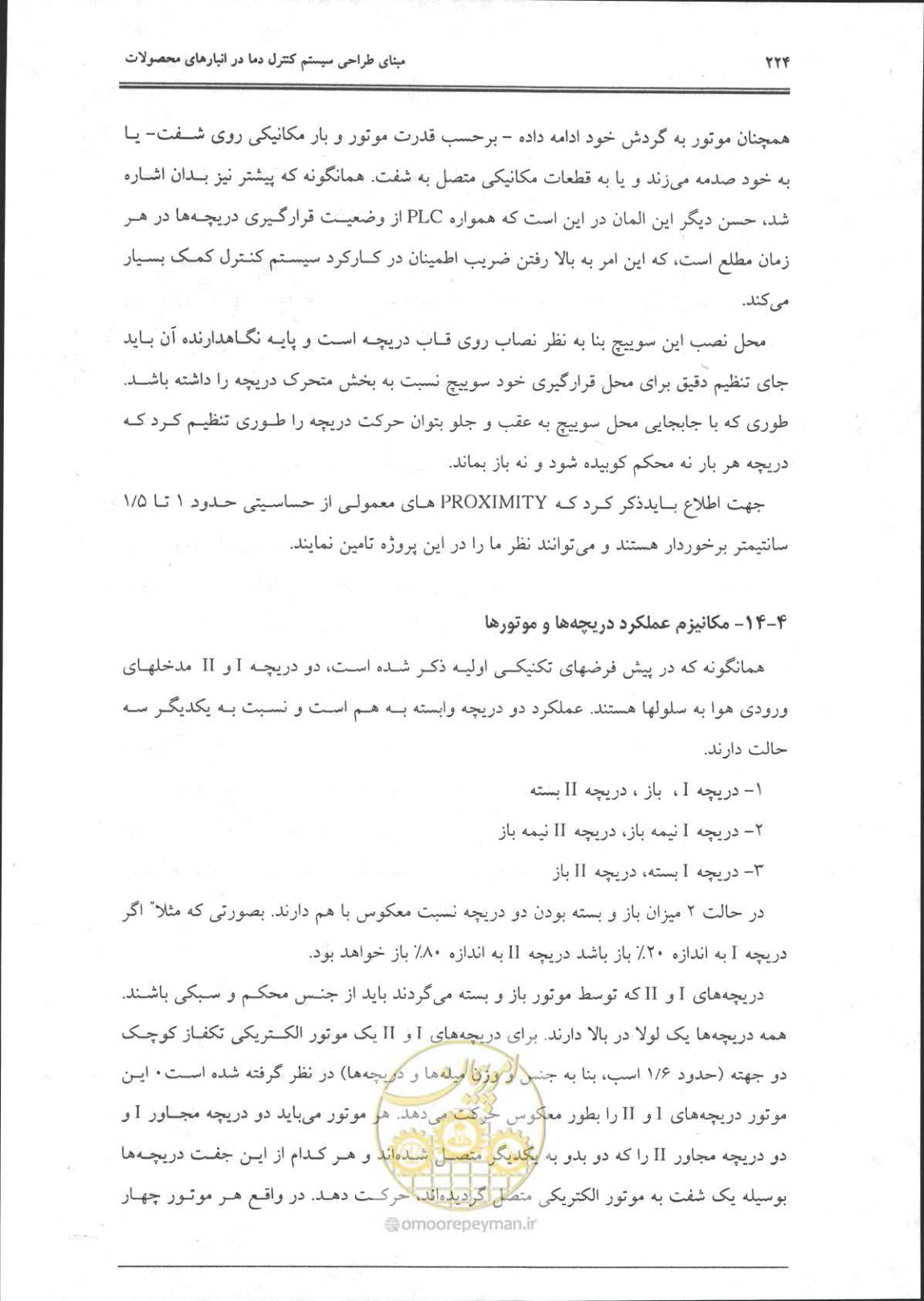 صفحه 225 از 356