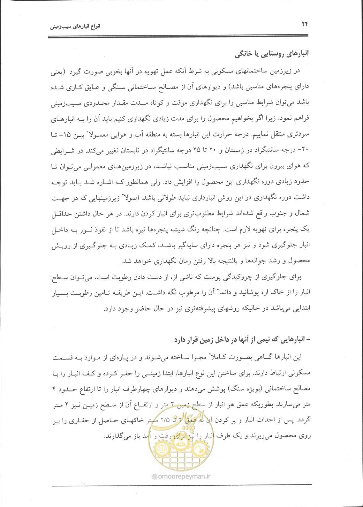 صفحه 25 از 356