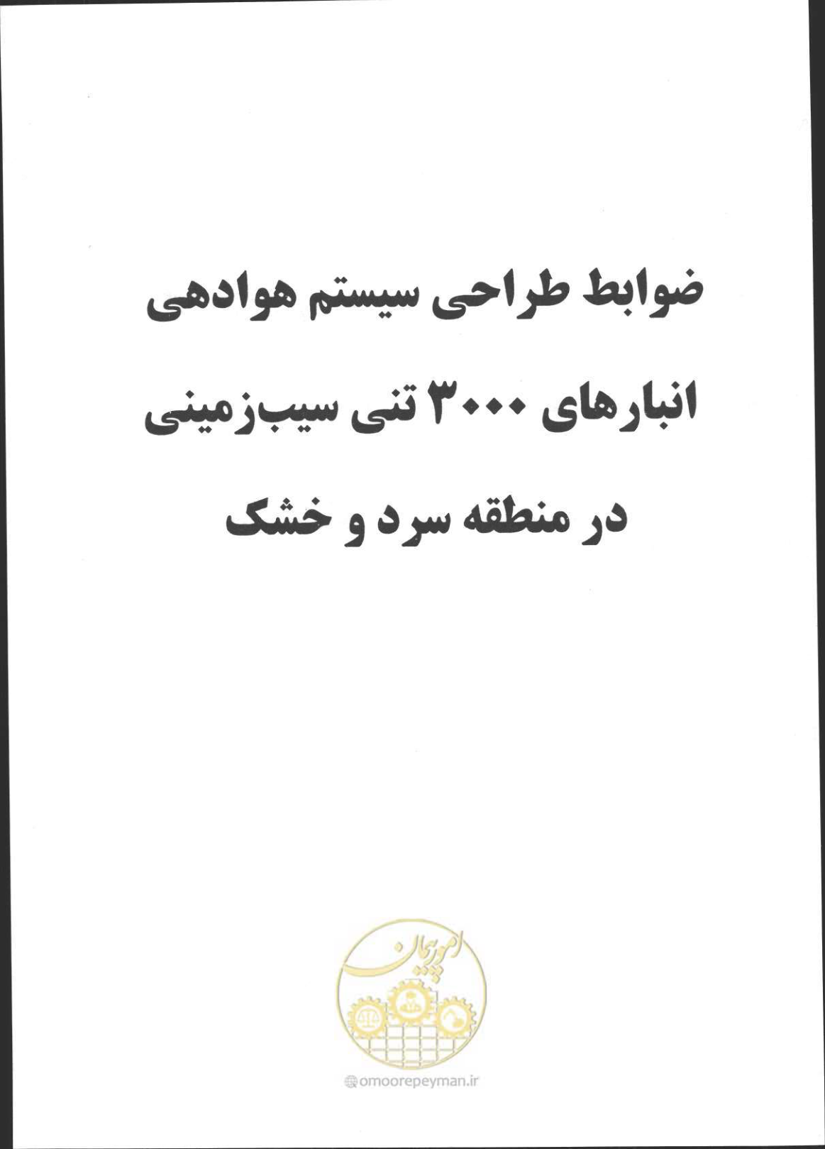صفحه 254 از 356