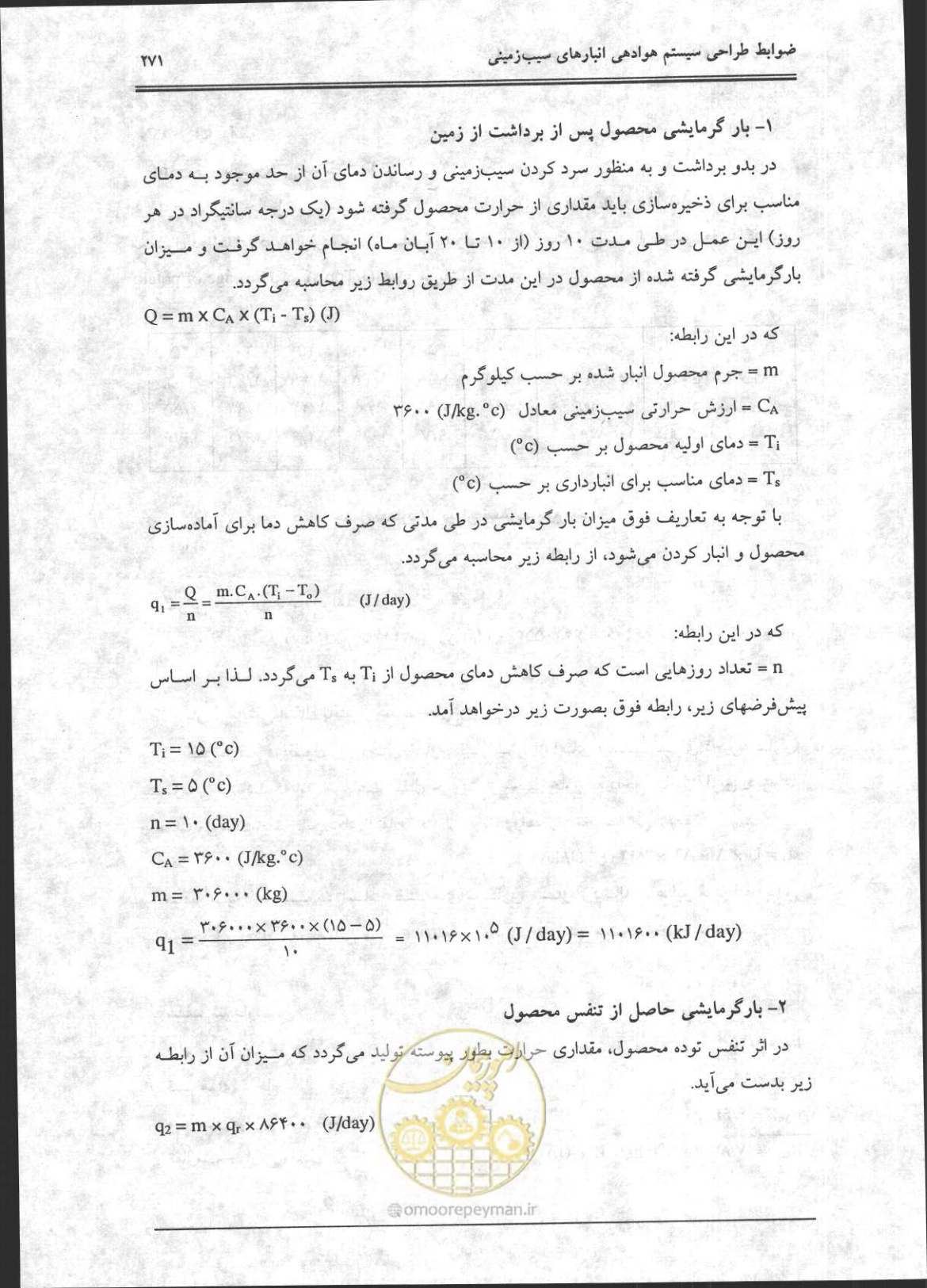صفحه 272 از 356