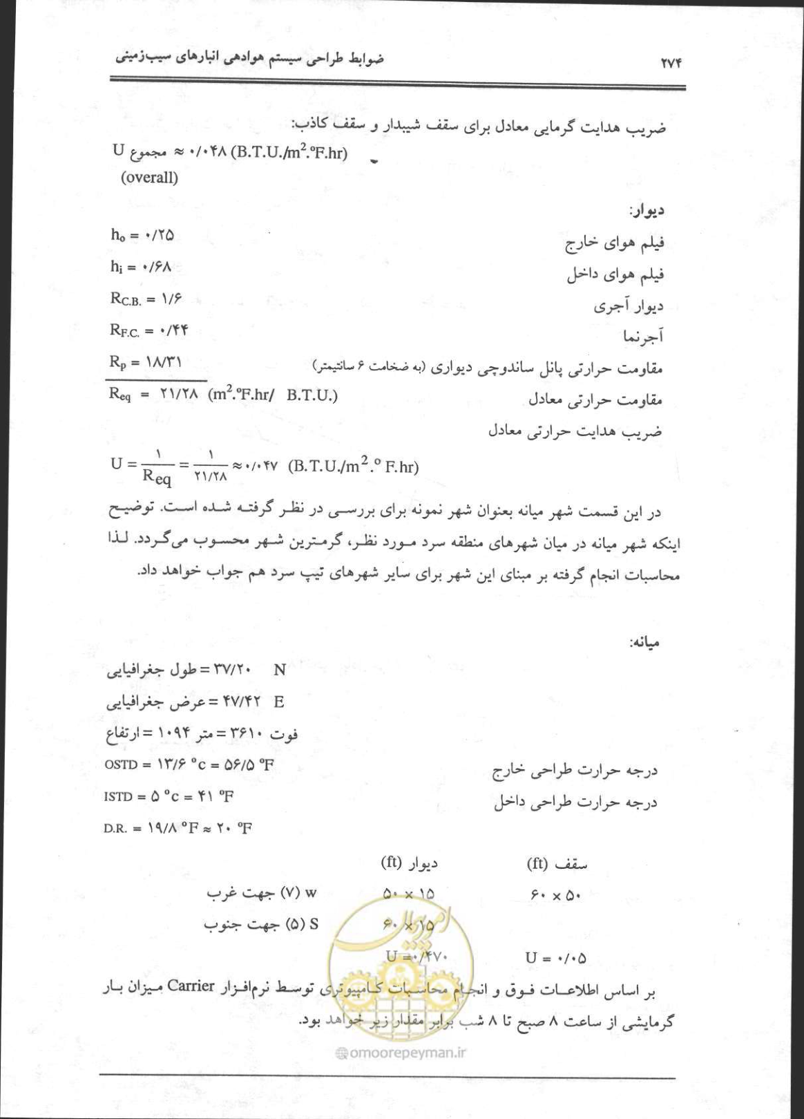 صفحه 275 از 356