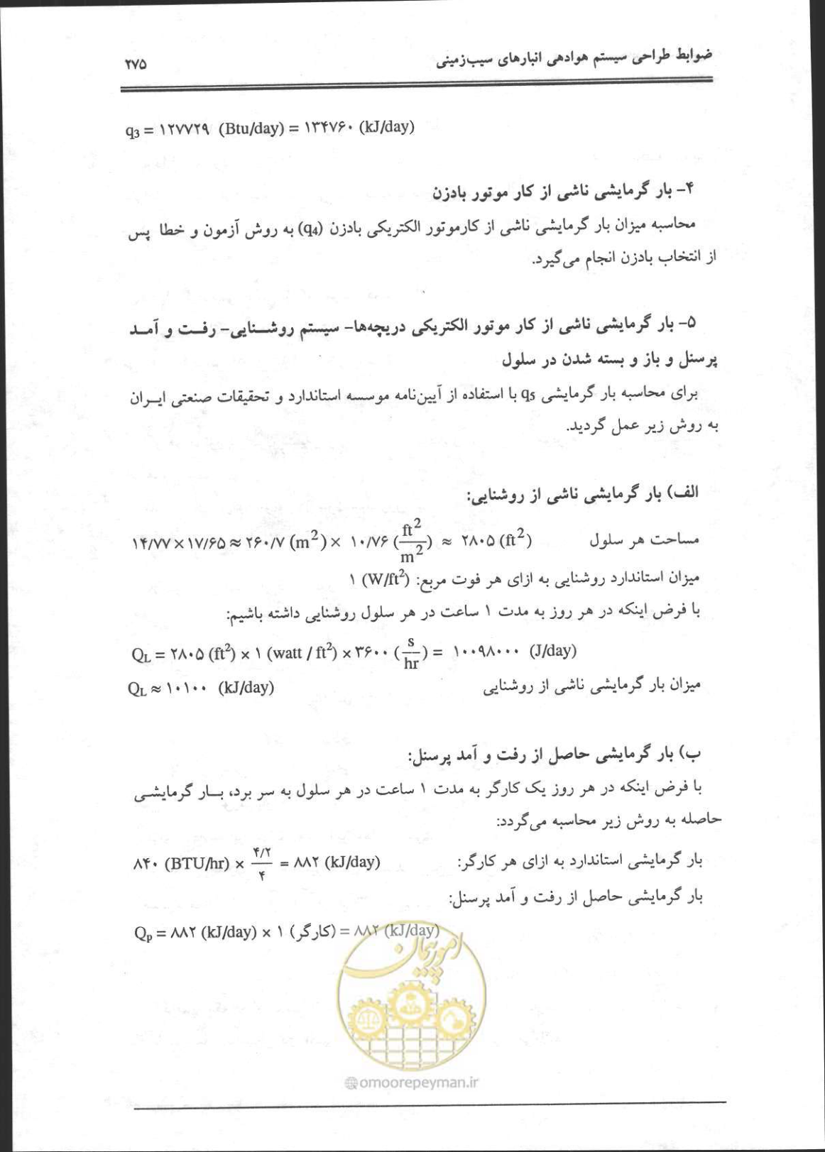 صفحه 276 از 356