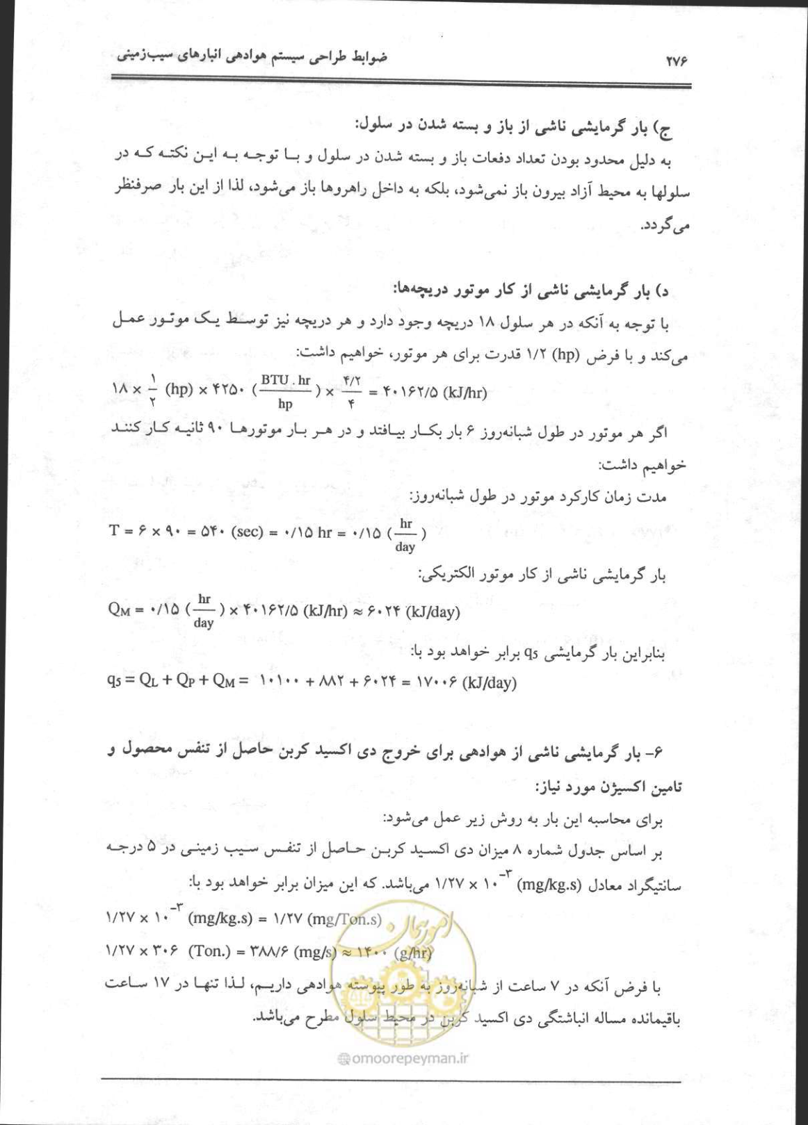 صفحه 277 از 356