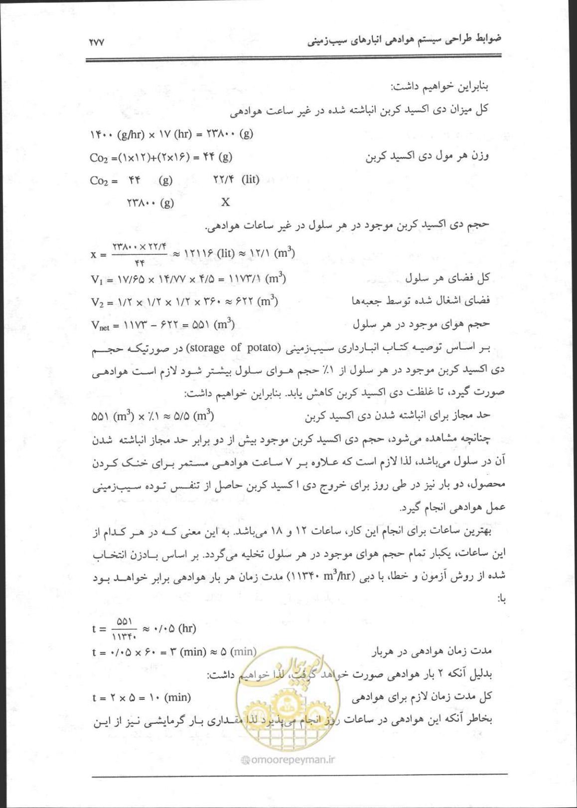 صفحه 278 از 356
