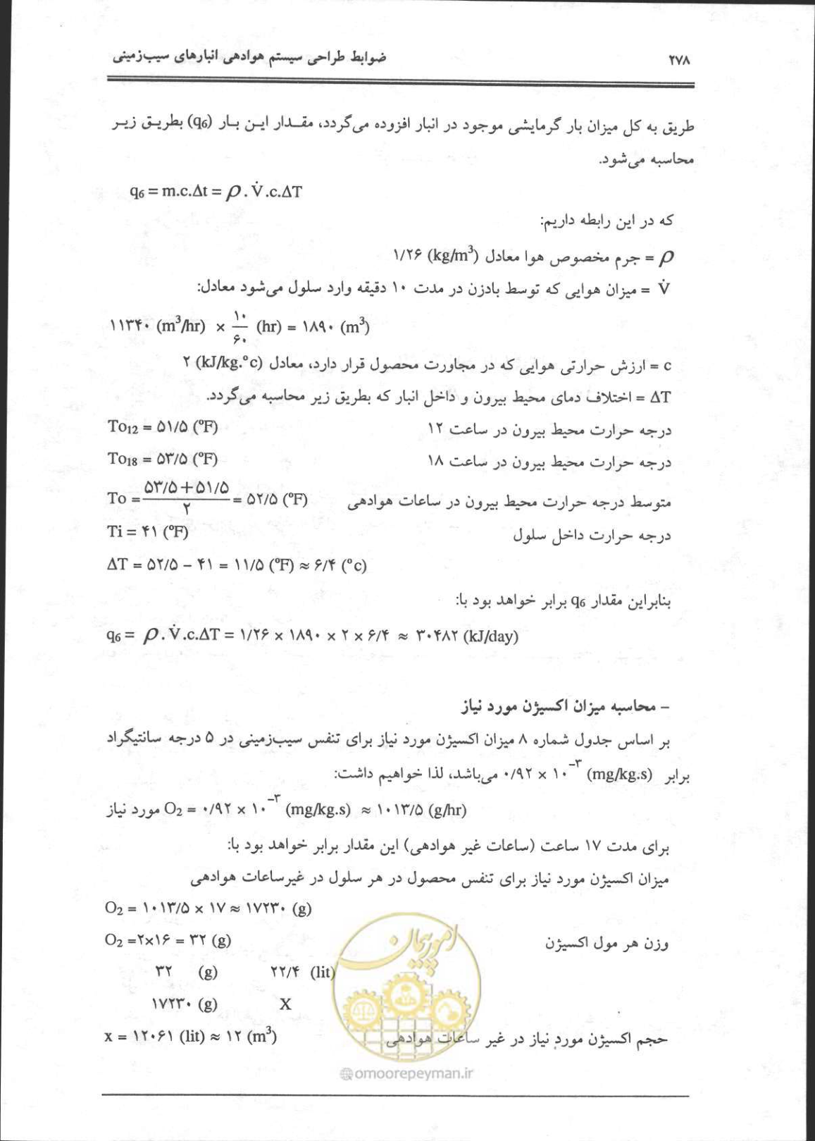 صفحه 279 از 356