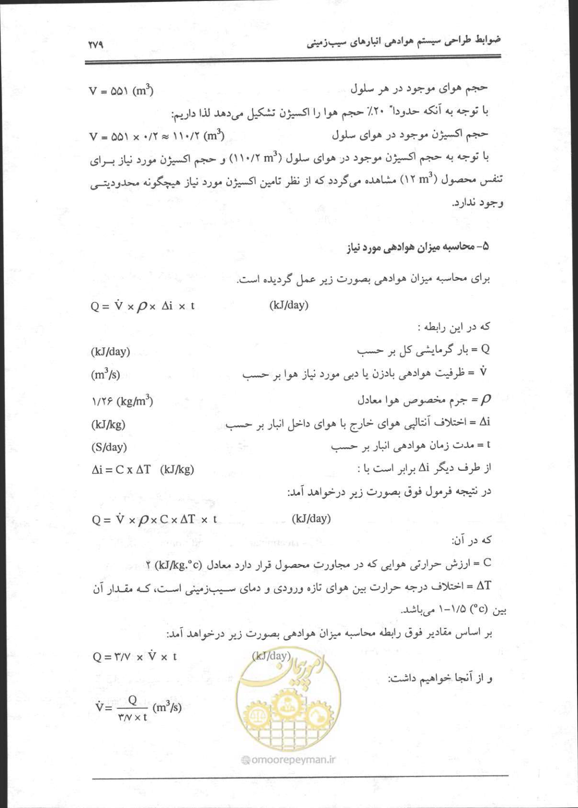 صفحه 280 از 356
