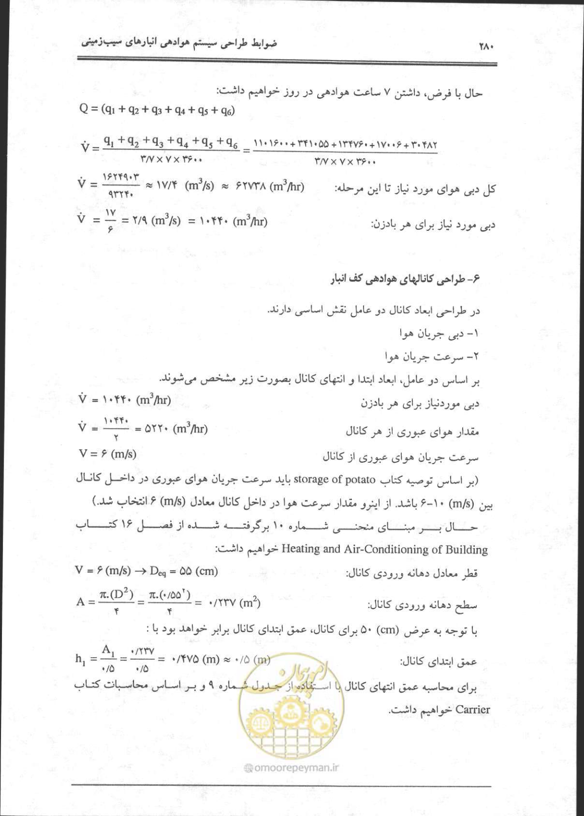 صفحه 281 از 356