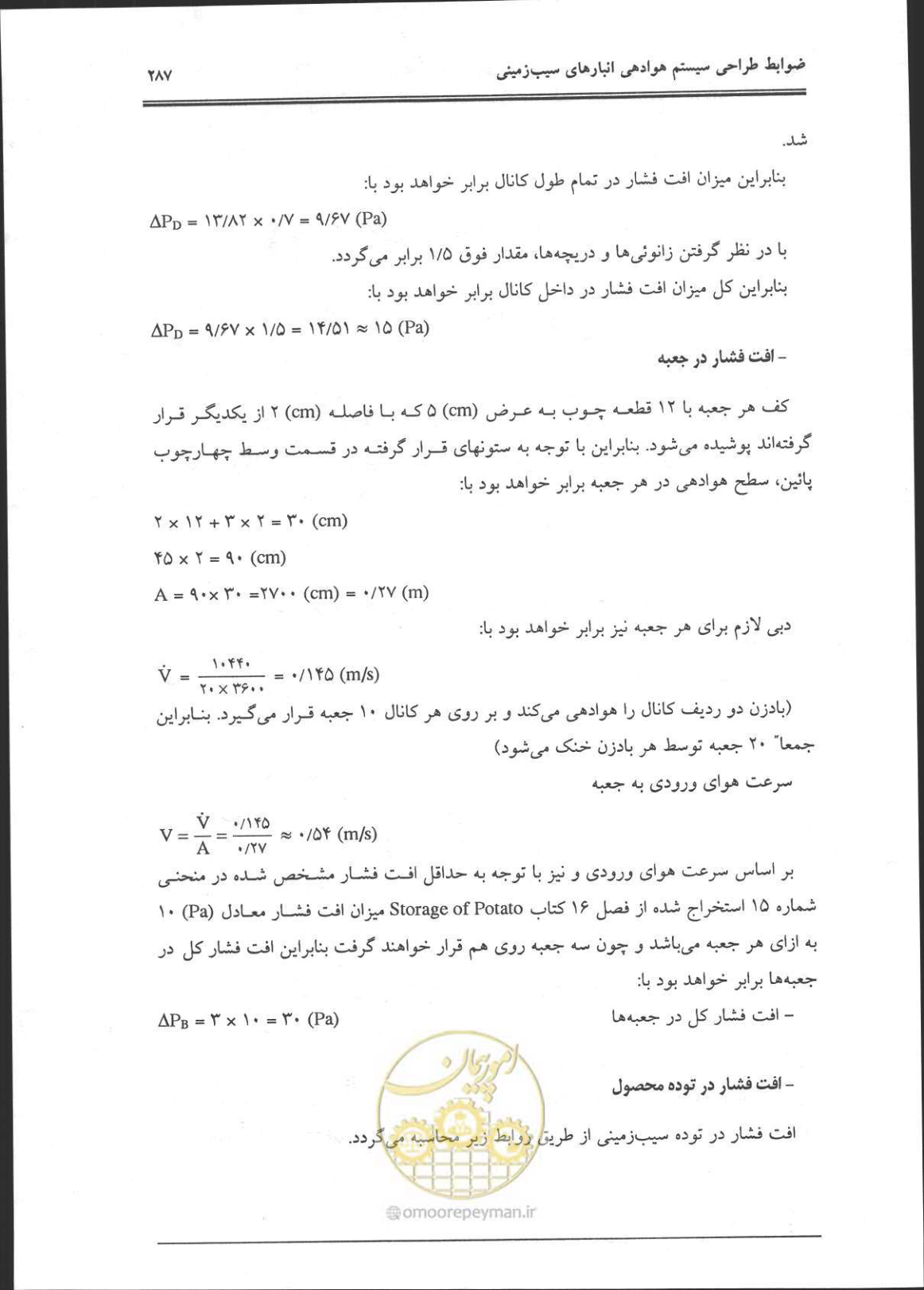 صفحه 288 از 356