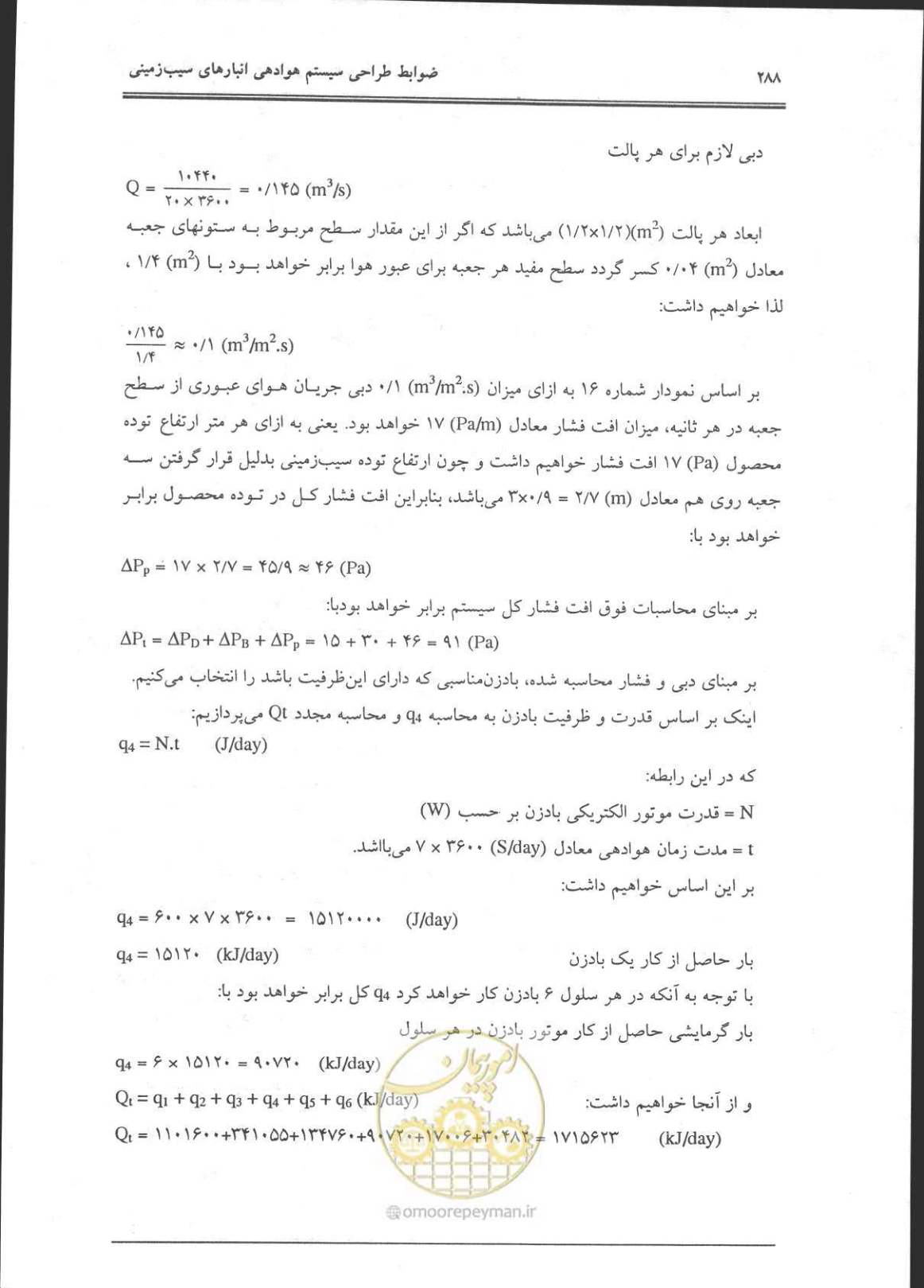 صفحه 289 از 356