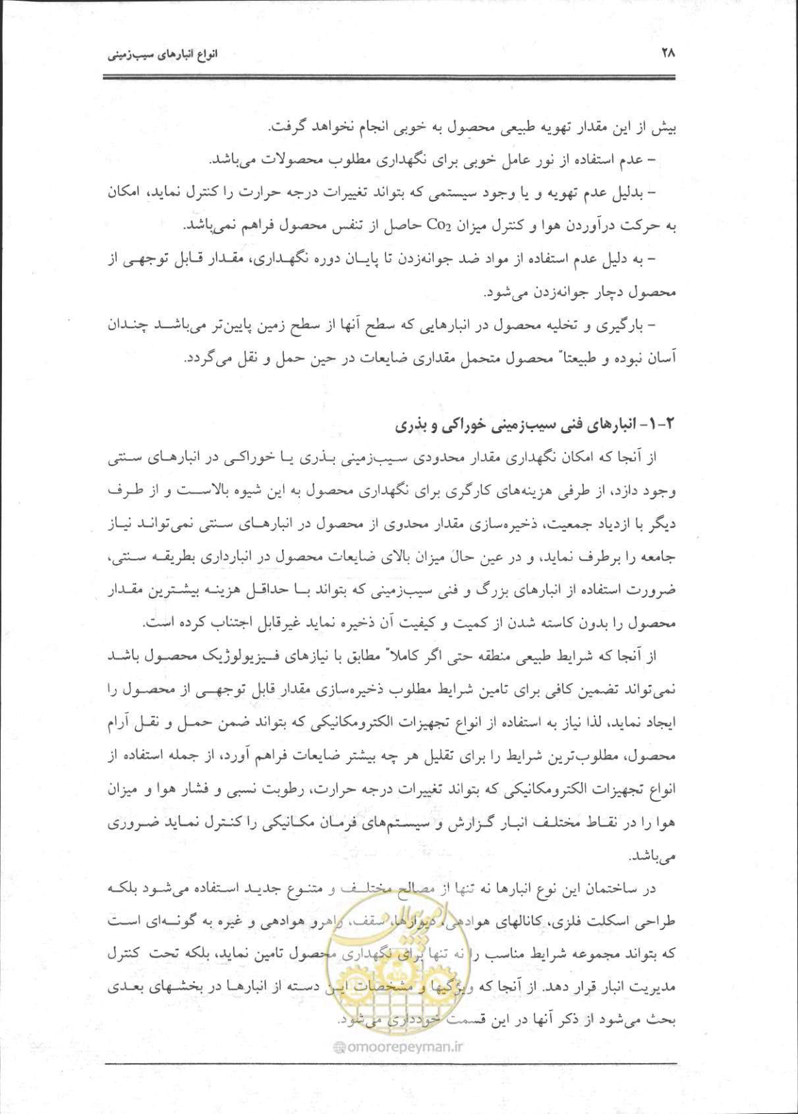 صفحه 29 از 356