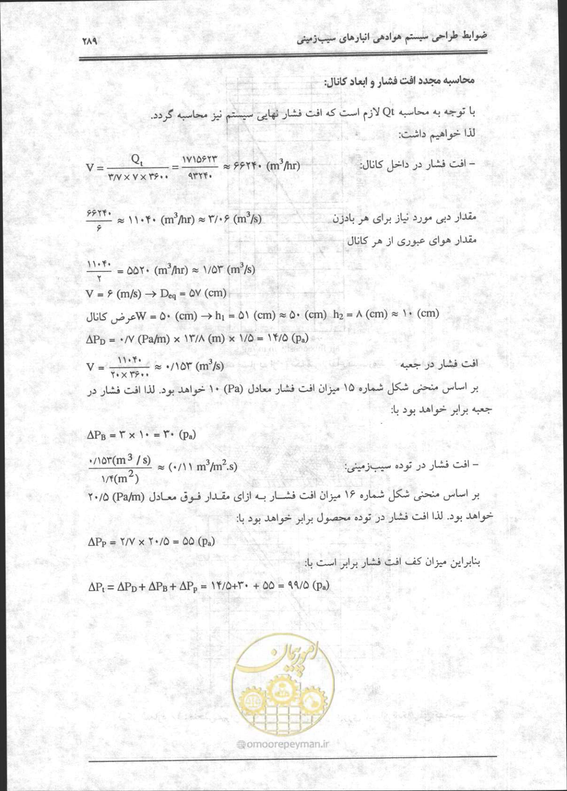 صفحه 290 از 356