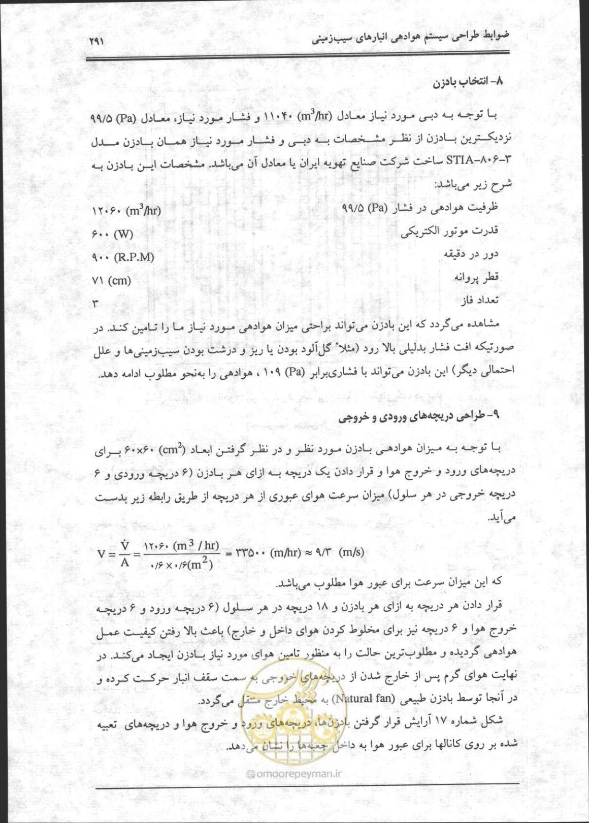 صفحه 292 از 356