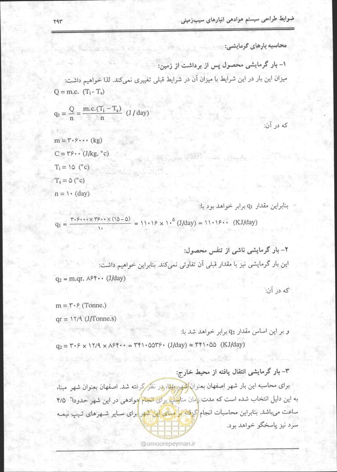 صفحه 294 از 356