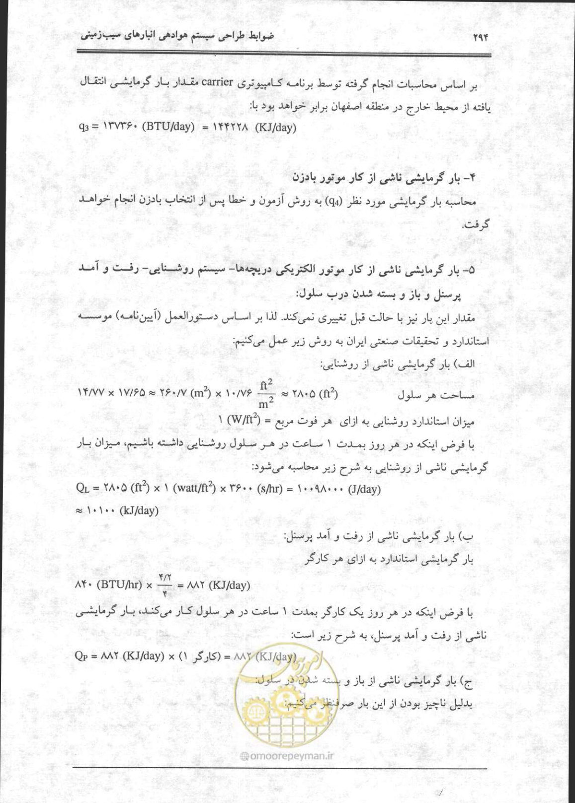 صفحه 295 از 356