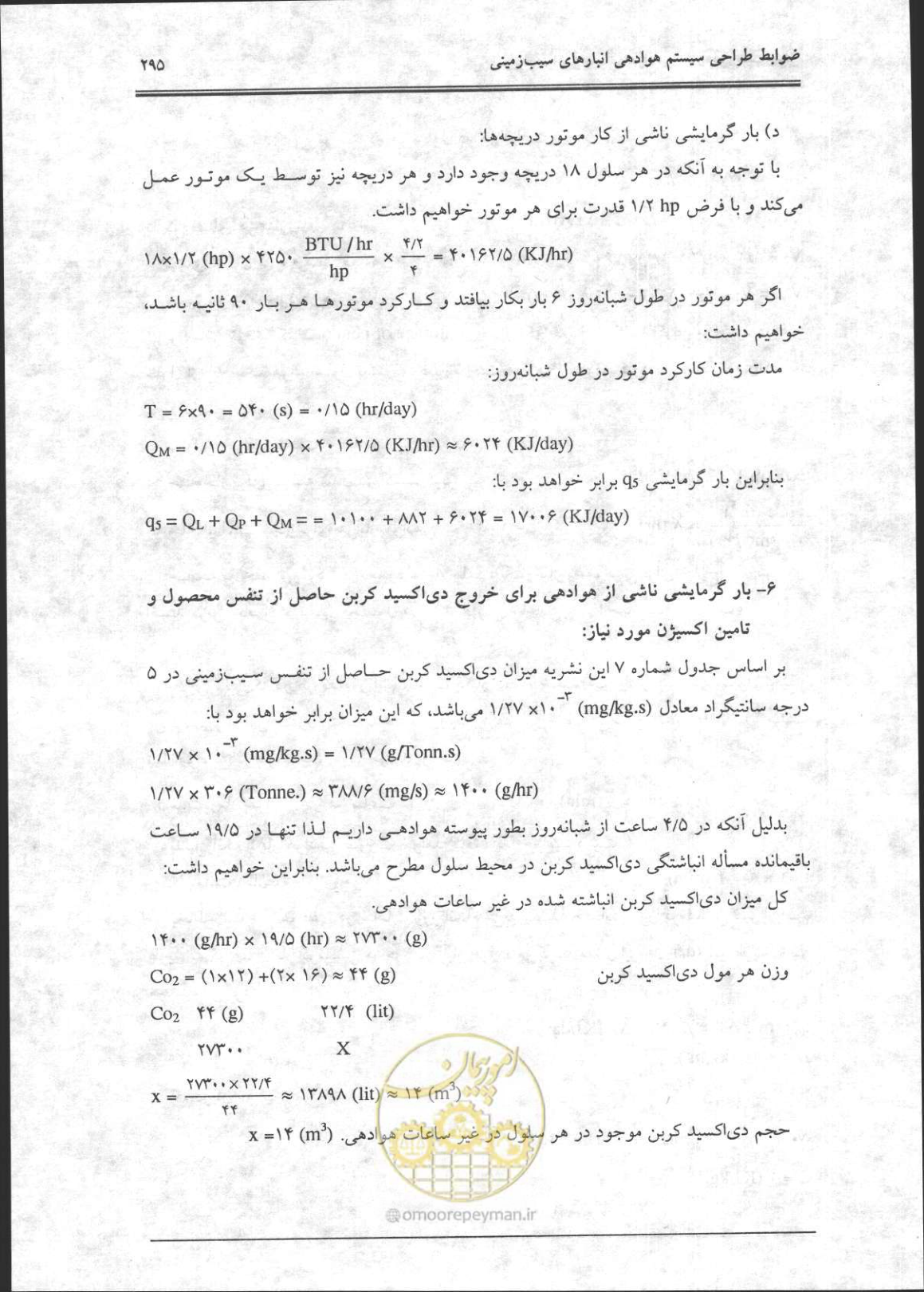 صفحه 296 از 356