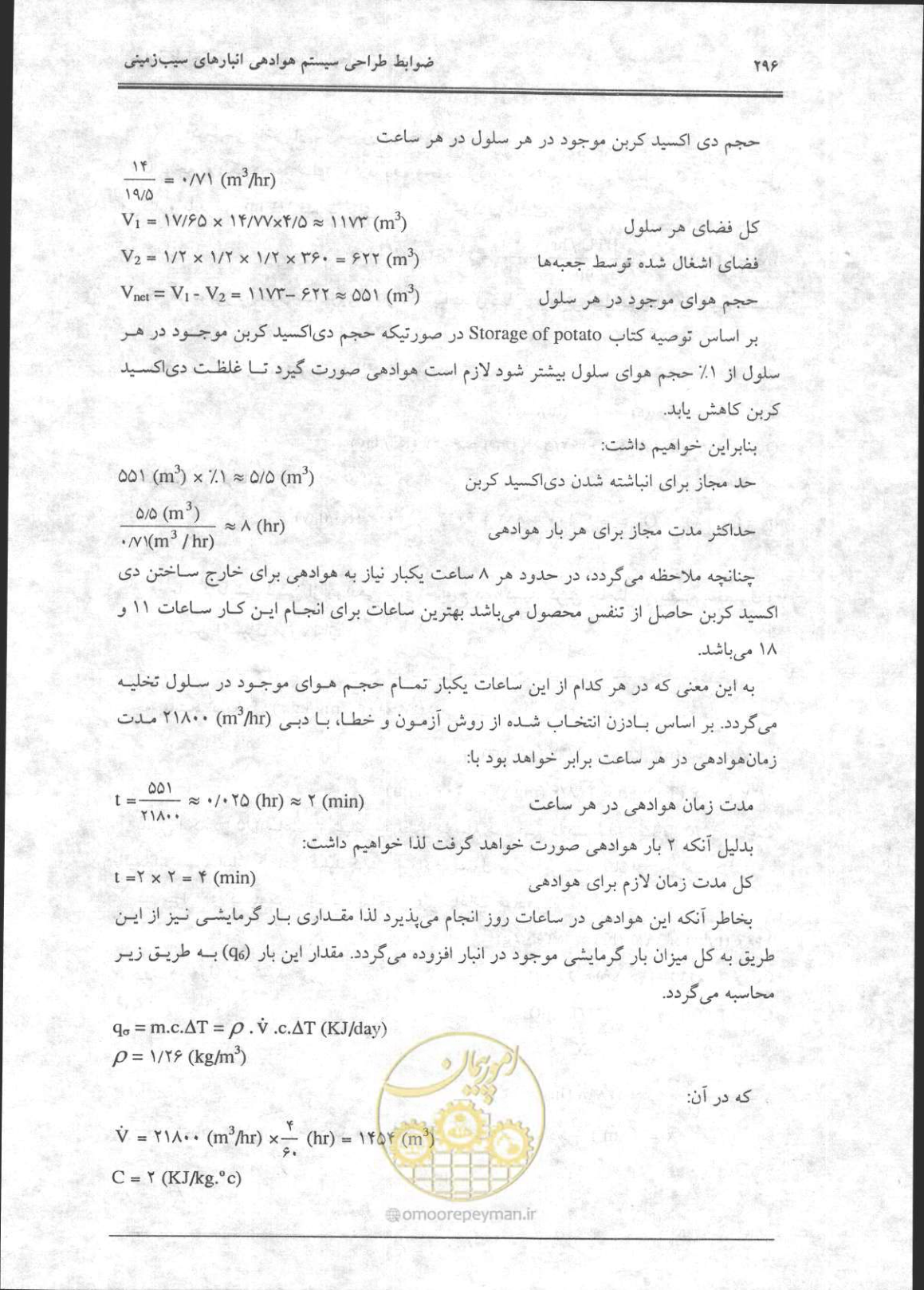 صفحه 297 از 356