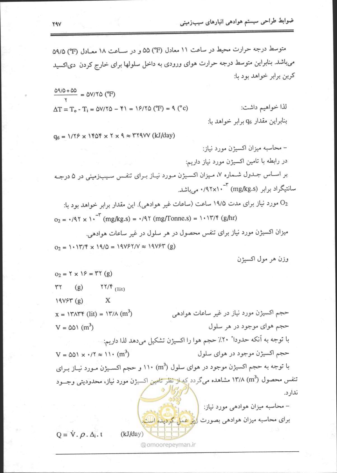 صفحه 298 از 356