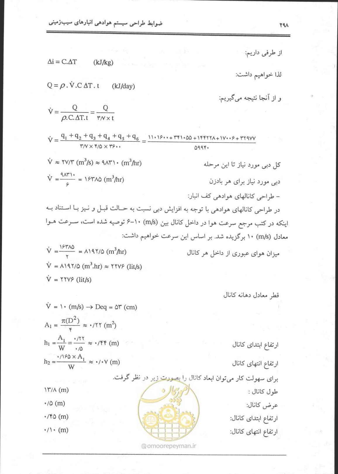 صفحه 299 از 356