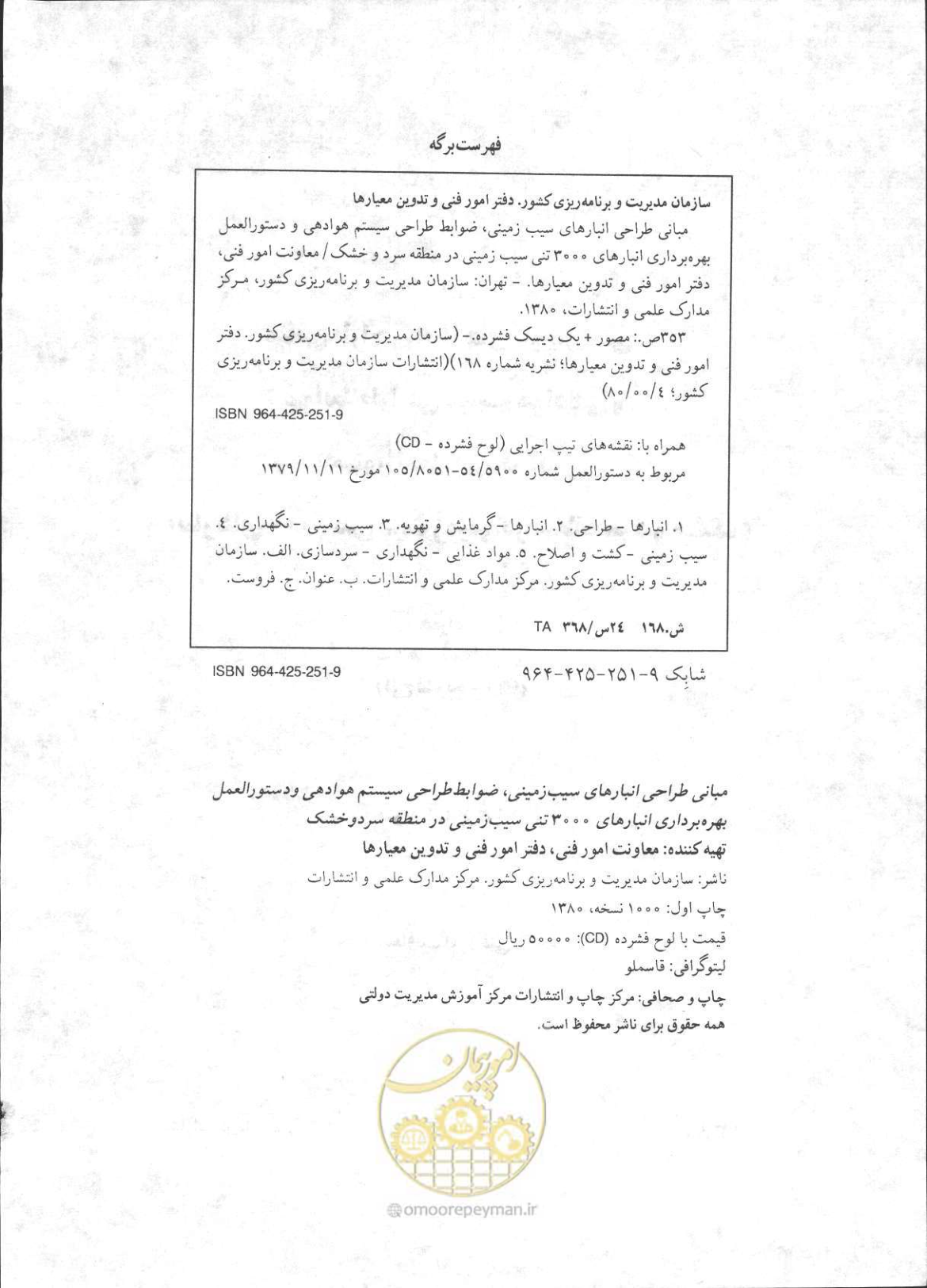 صفحه 3 از 356