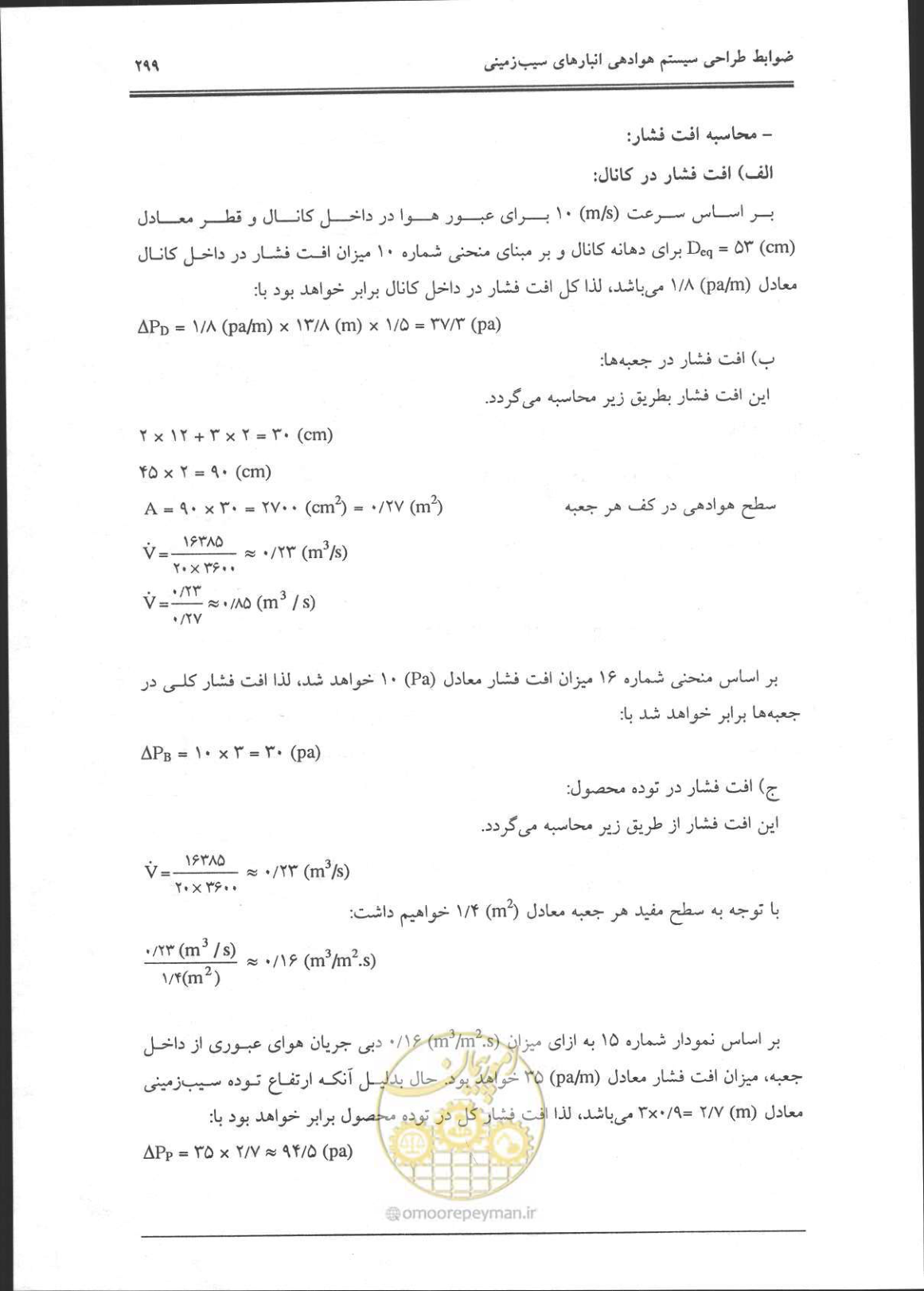 صفحه 300 از 356