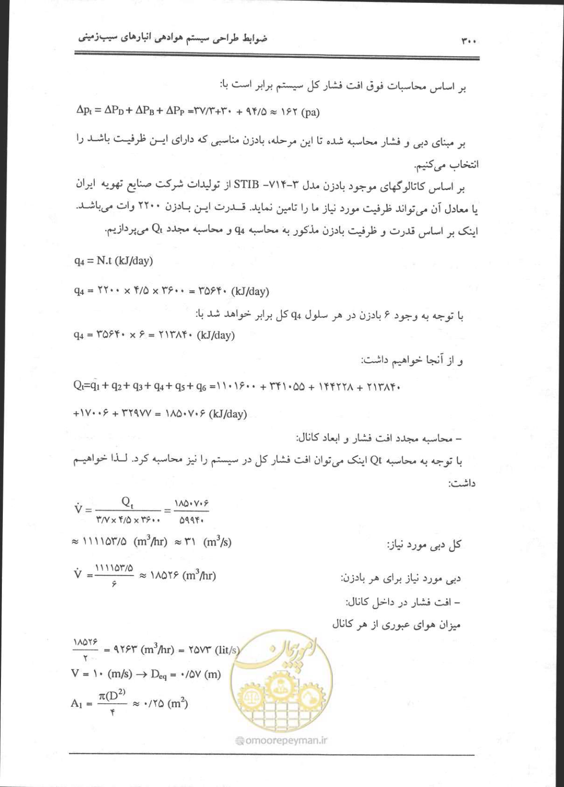 صفحه 301 از 356