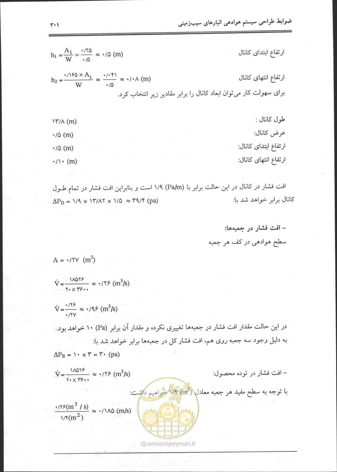 صفحه 302 از 356