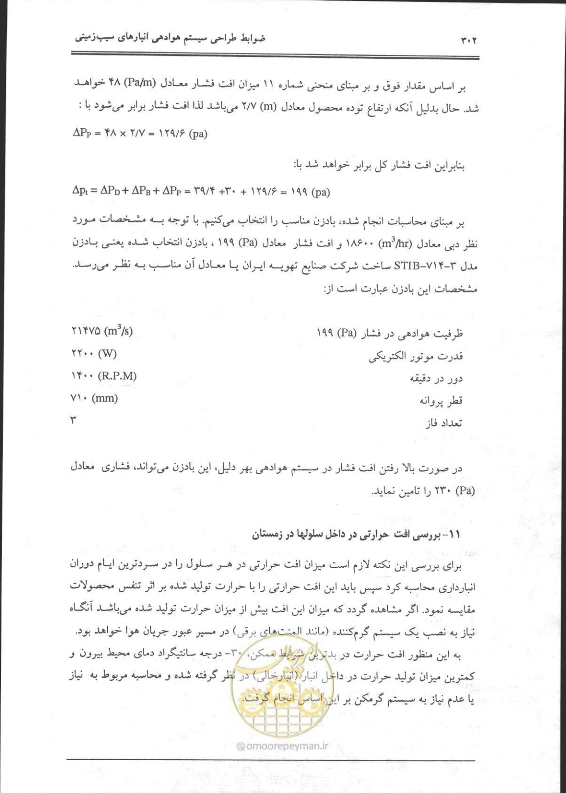 صفحه 303 از 356