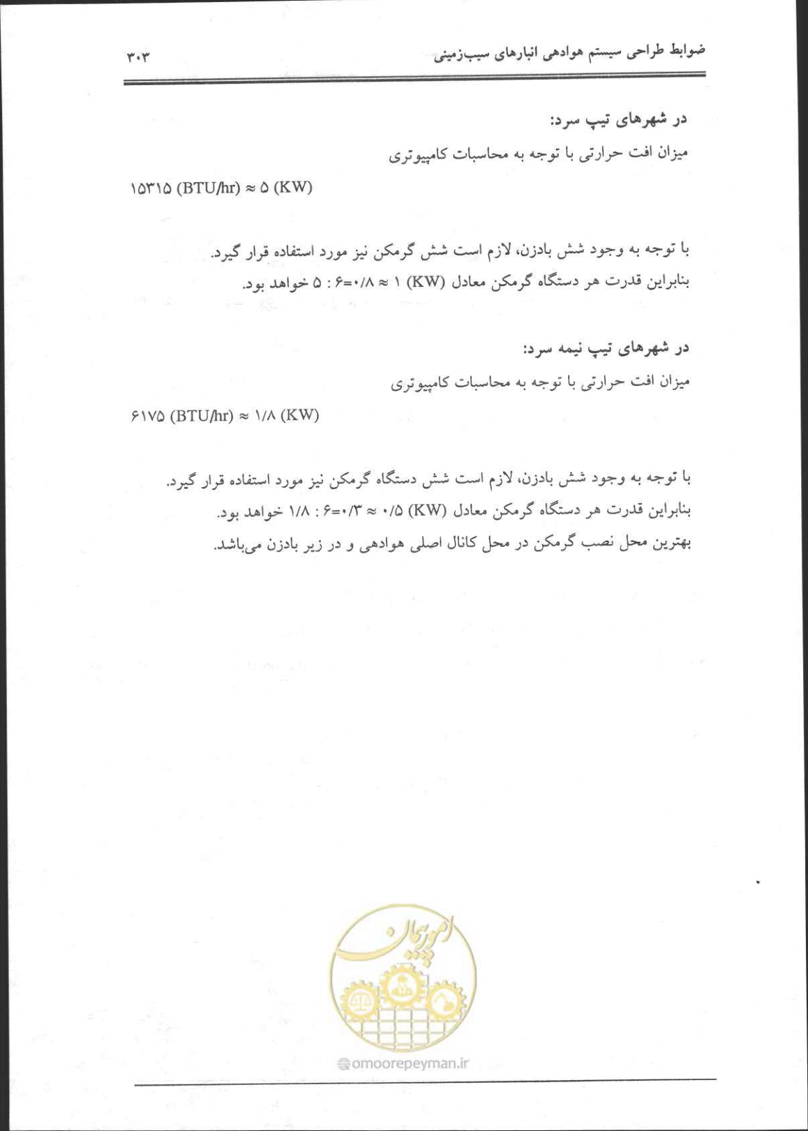 صفحه 304 از 356