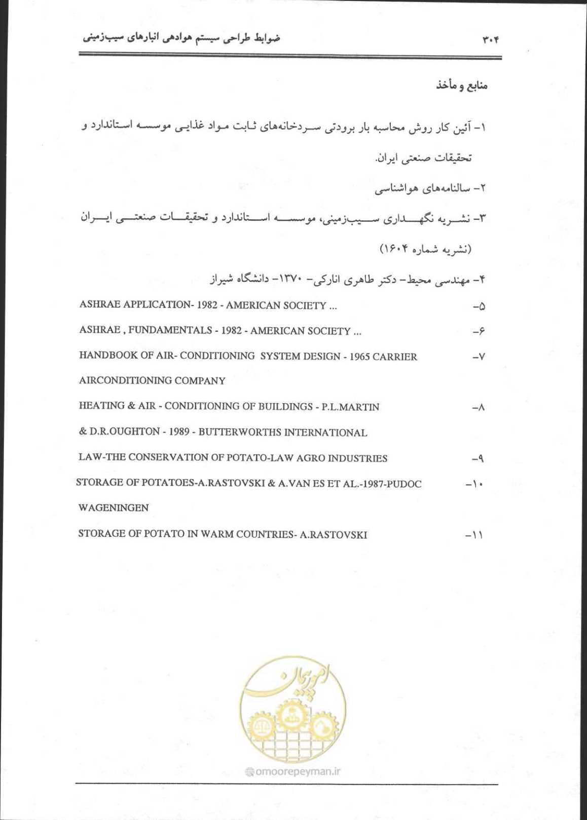صفحه 305 از 356
