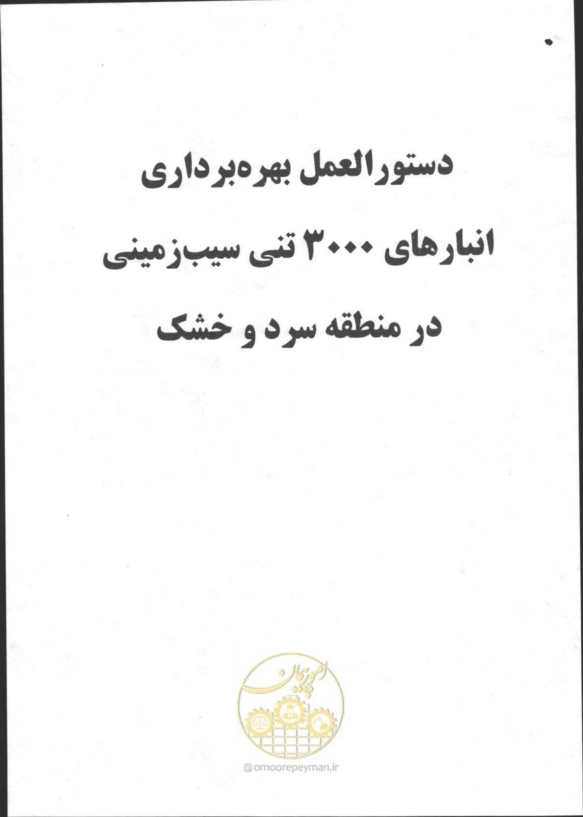 صفحه 306 از 356