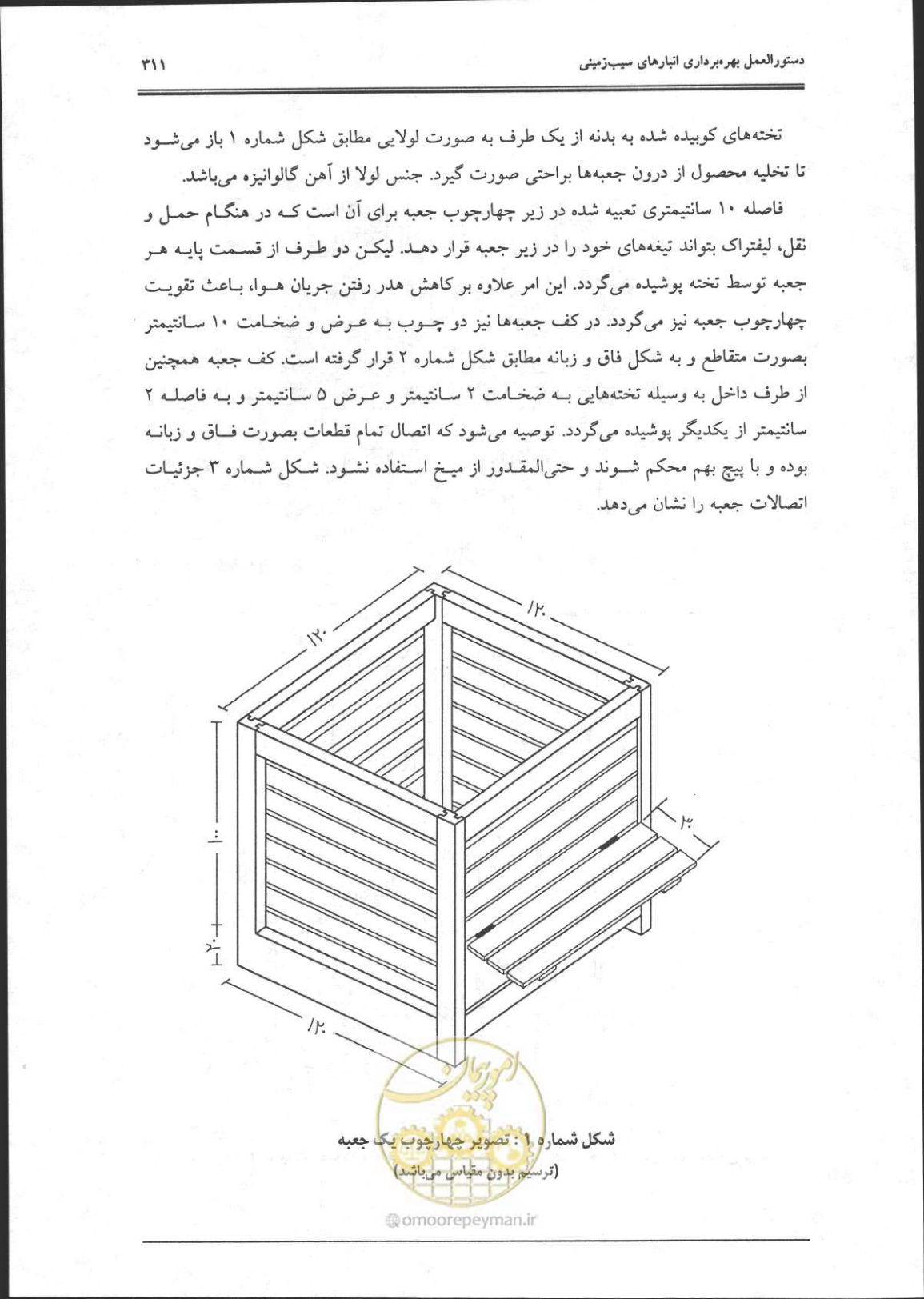 صفحه 312 از 356