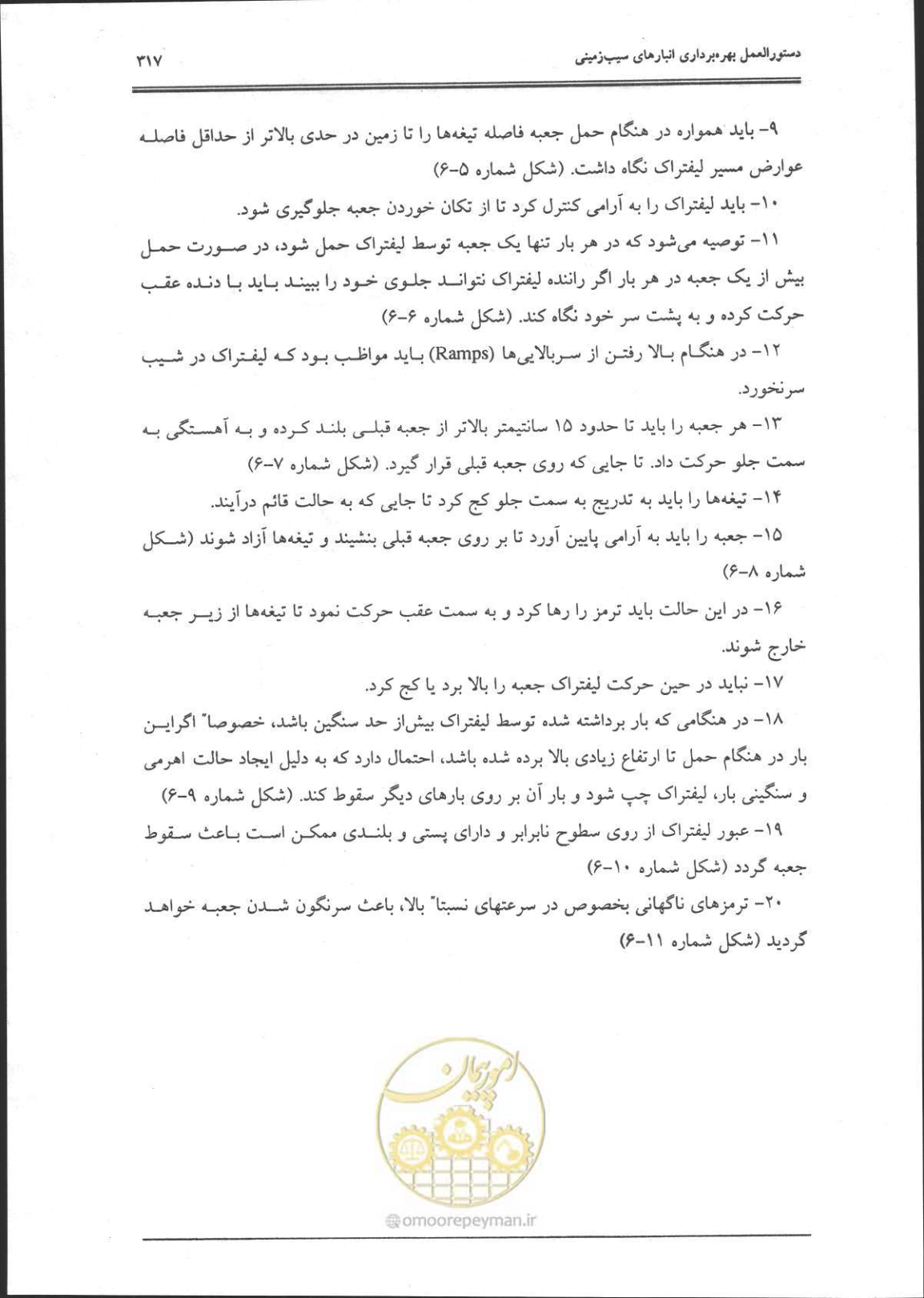 صفحه 318 از 356