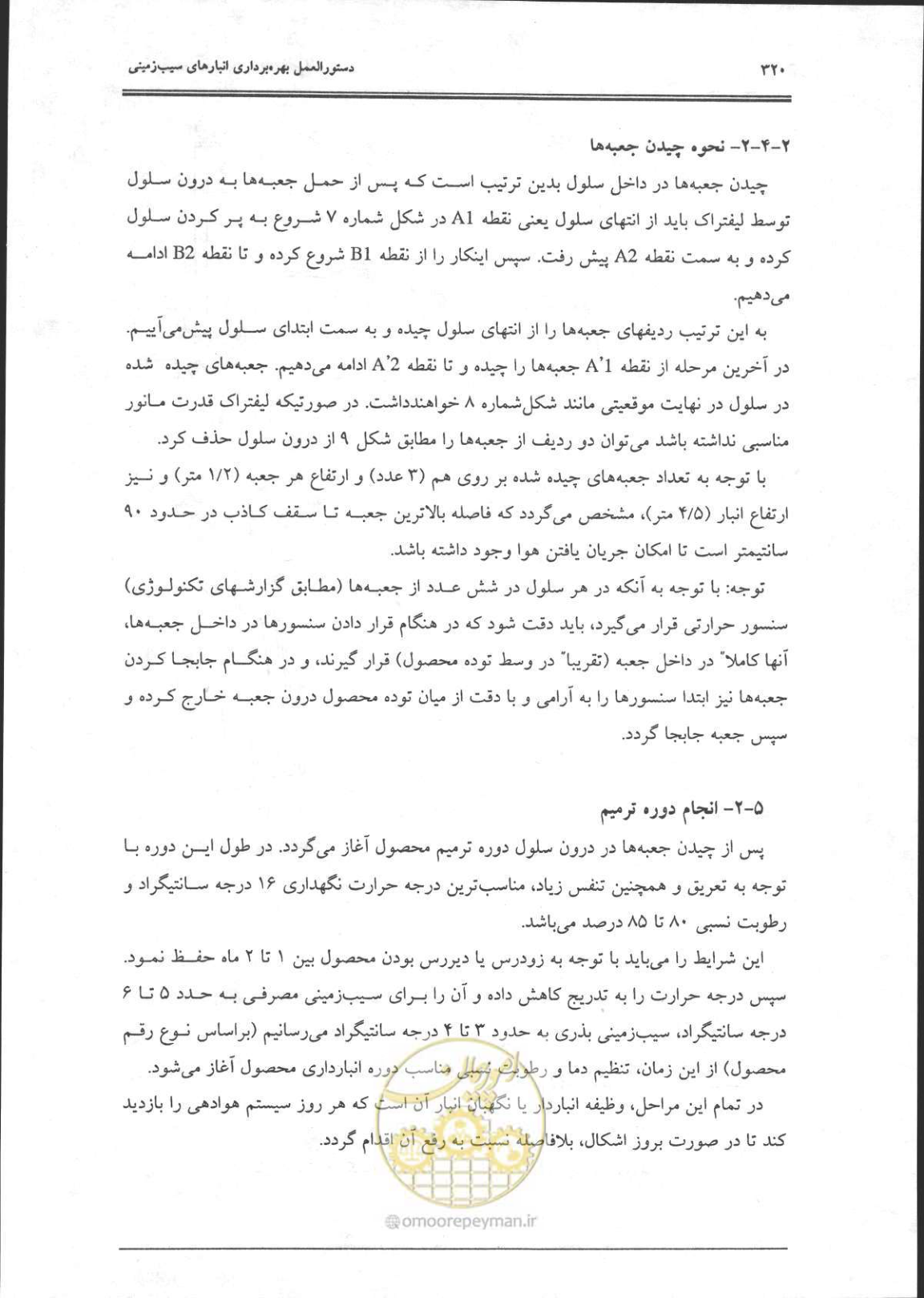 صفحه 321 از 356