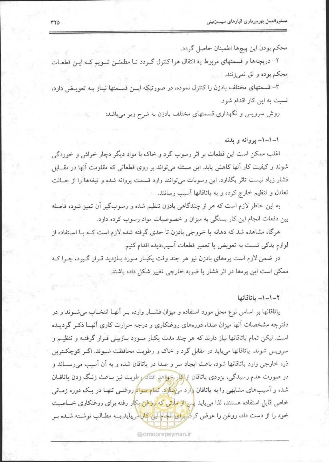 صفحه 326 از 356