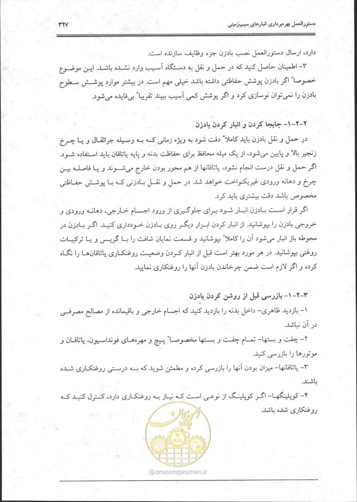 صفحه 328 از 356